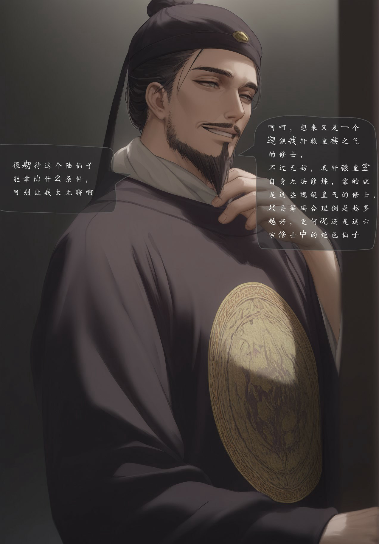 琼明陆嘉静短篇 清暮宫宫主 第一章 page 14 - ai generated hentai manga - read online free