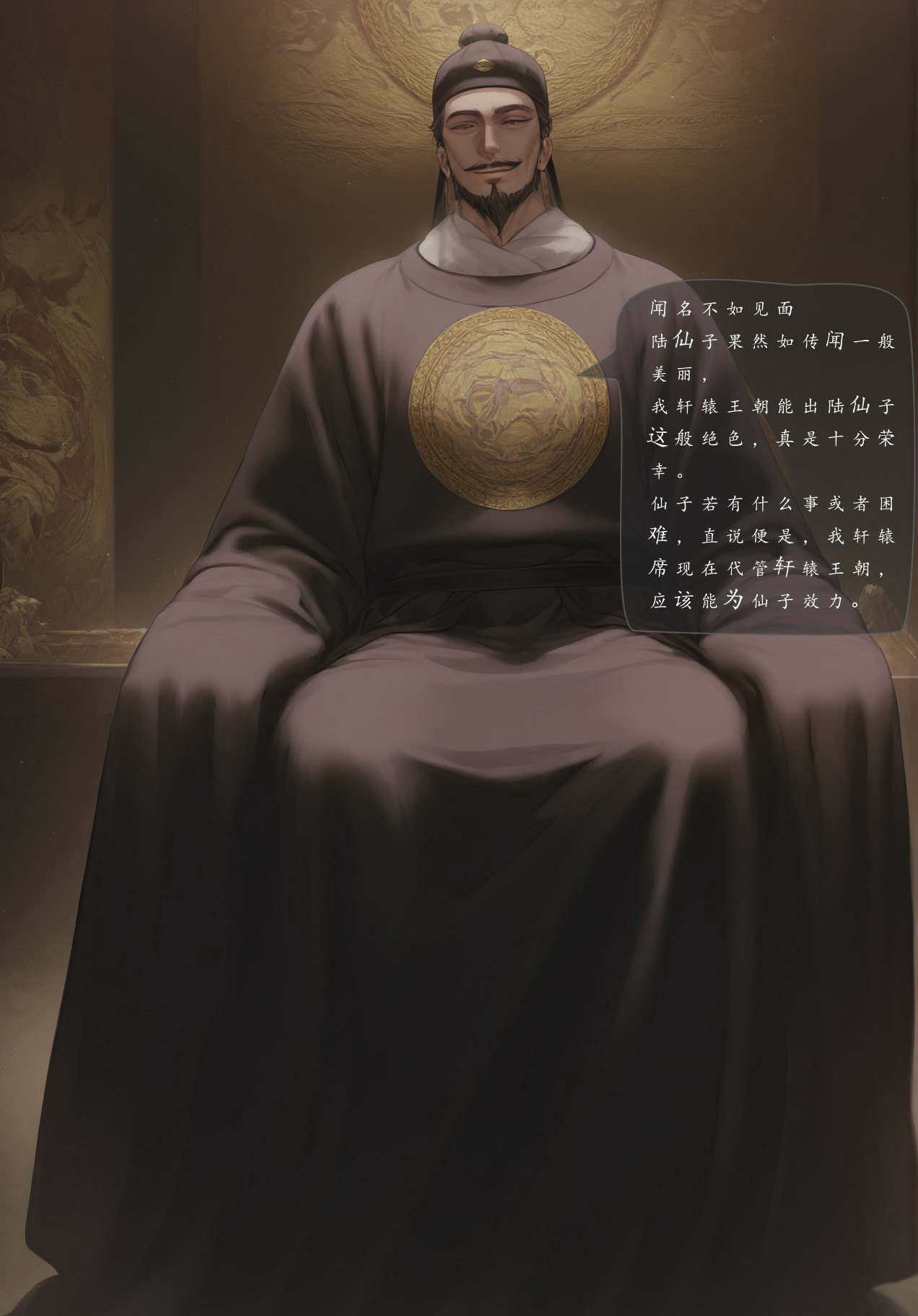 琼明陆嘉静短篇 清暮宫宫主 第一章 page 15 - ai generated hentai manga - read online free