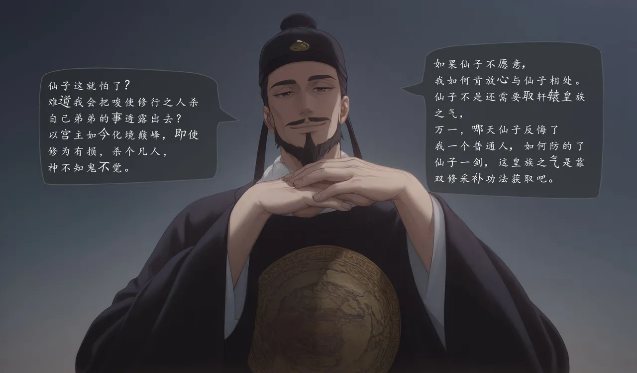 琼明陆嘉静短篇 清暮宫宫主 第一章 page 24 - ai generated hentai manga - read online free