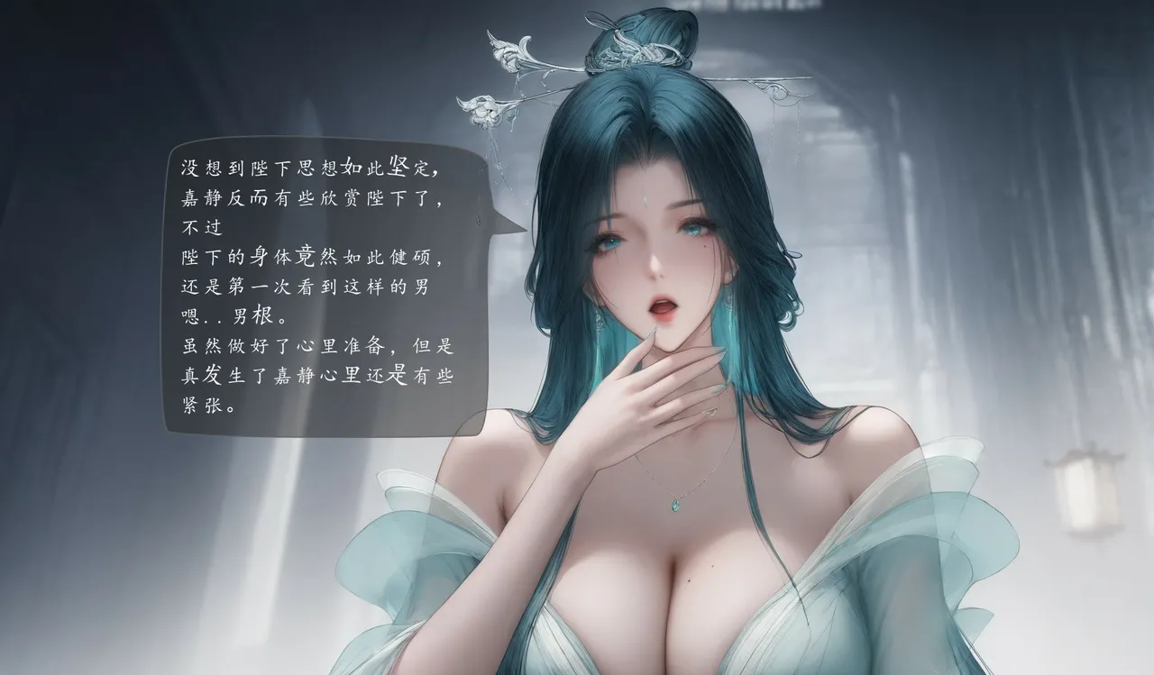 琼明陆嘉静短篇 清暮宫宫主 第一章 page 27 - ai generated hentai manga - read online free