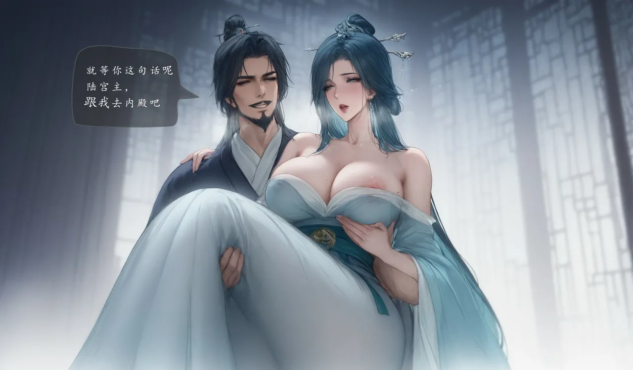 琼明陆嘉静短篇 清暮宫宫主 第一章 page 36 - ai generated hentai manga - read online free