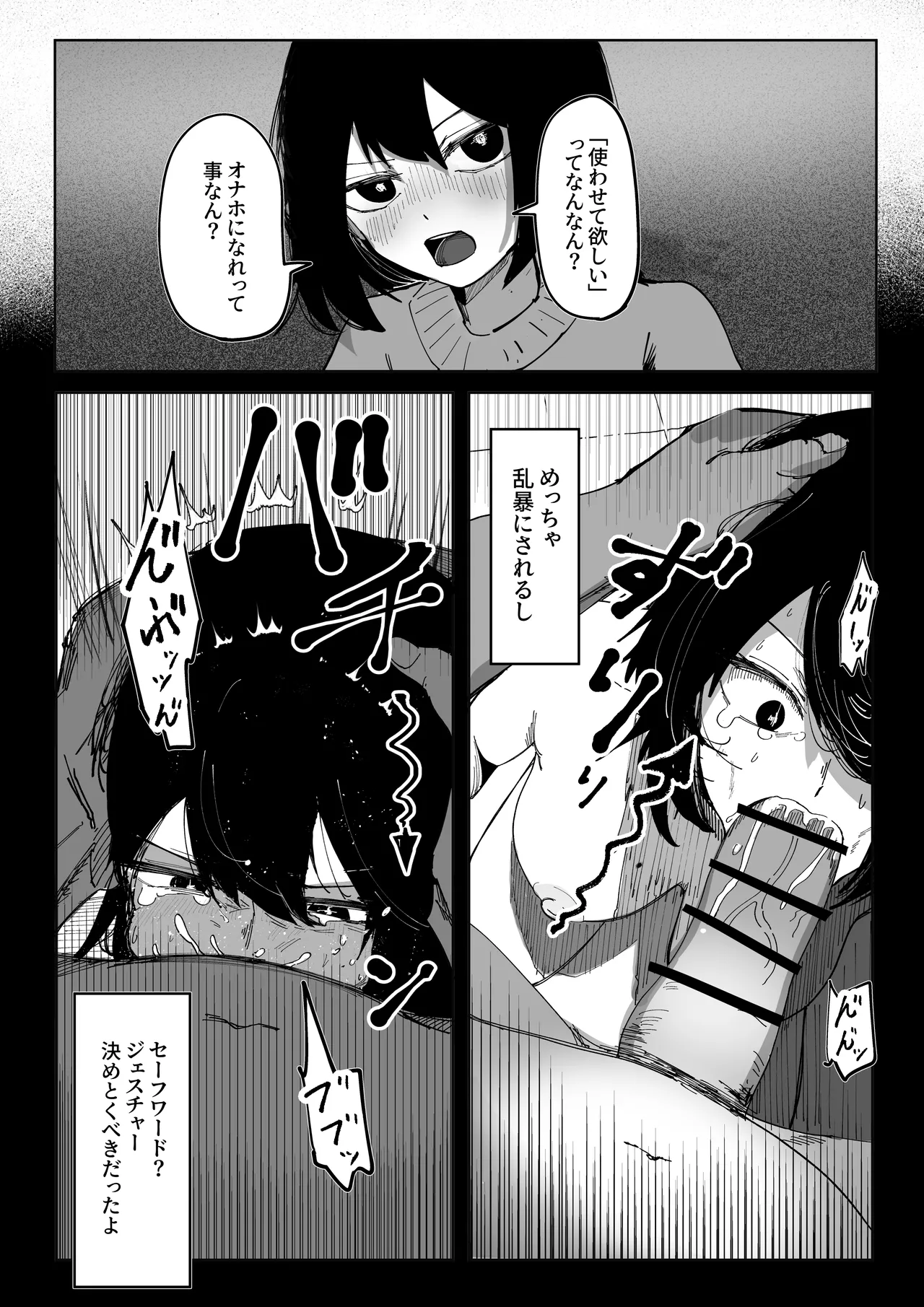 Ero Bingo te Nannandayo… page 18 original parody - sole female big penis hentai manga - read online free