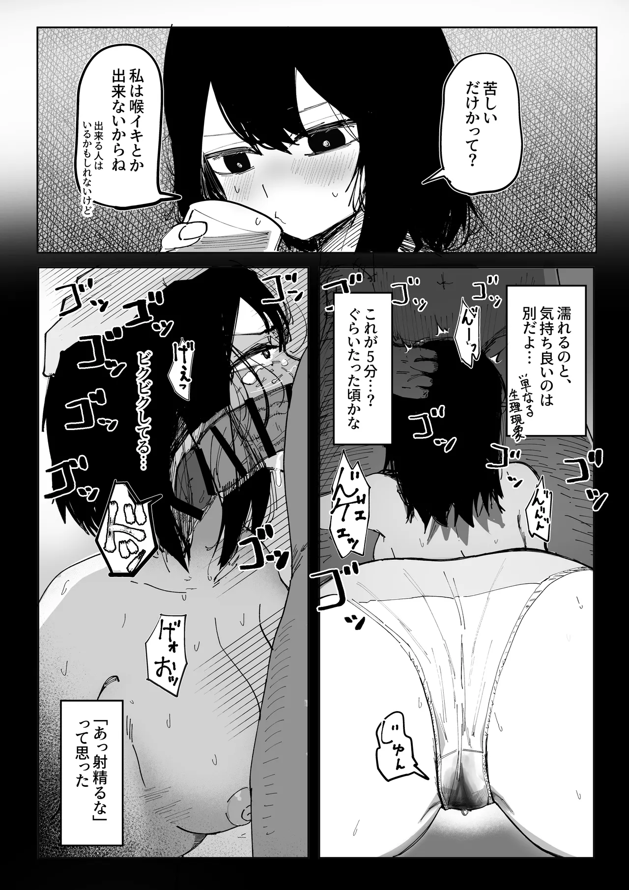 Ero Bingo te Nannandayo… page 19 original parody - sole female big penis hentai manga - read online free