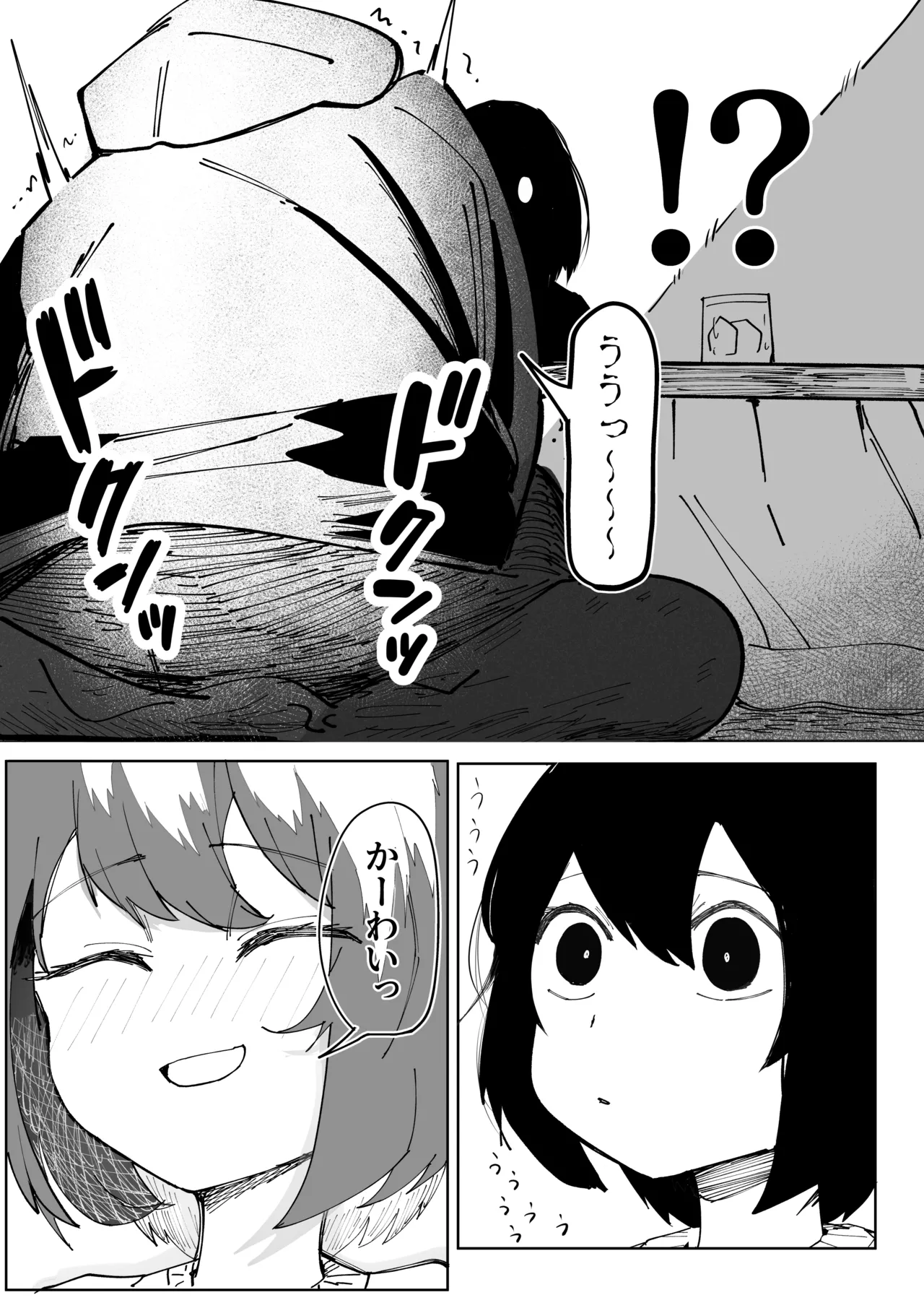 Ero Bingo te Nannandayo… page 26 original parody - sole female big penis hentai manga - read online free