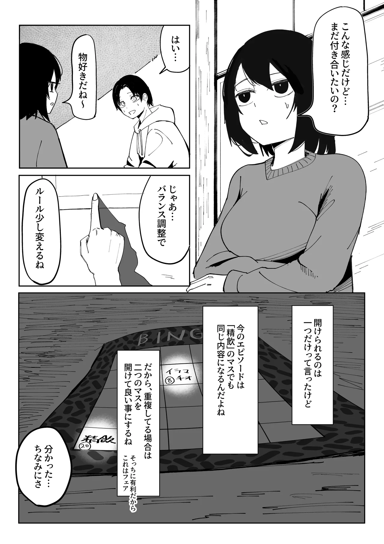 Ero Bingo te Nannandayo… page 28 original parody - sole female big penis hentai manga - read online free