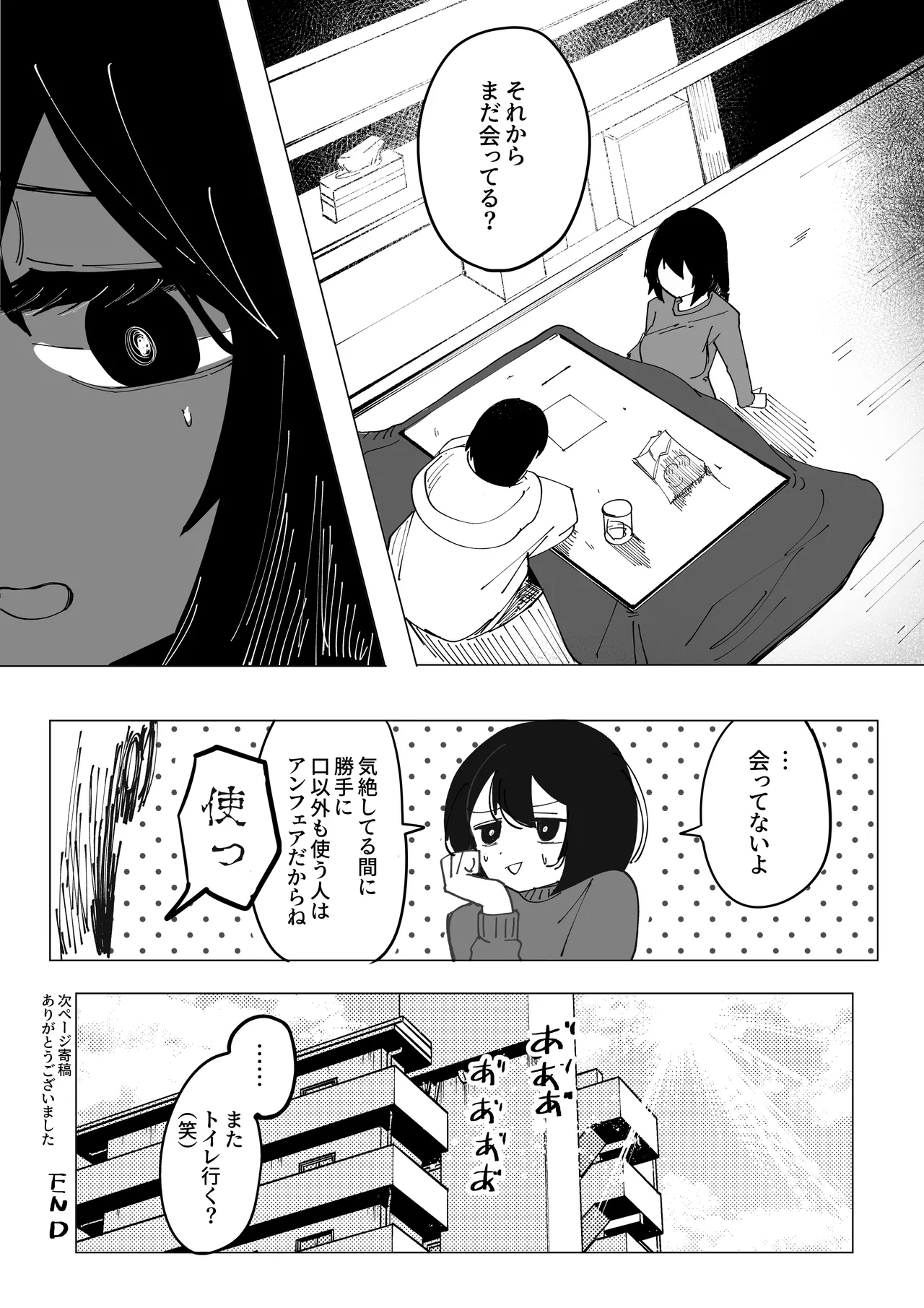 Ero Bingo te Nannandayo… page 29 original parody - sole female big penis hentai manga - read online free