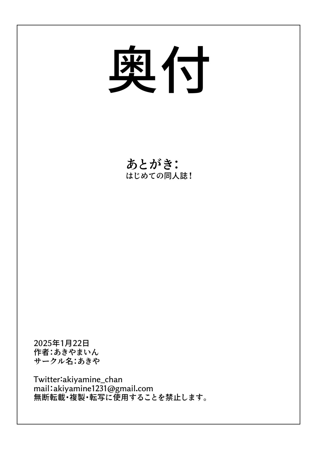 Ero Bingo te Nannandayo… page 31 original parody - sole female big penis hentai manga - read online free