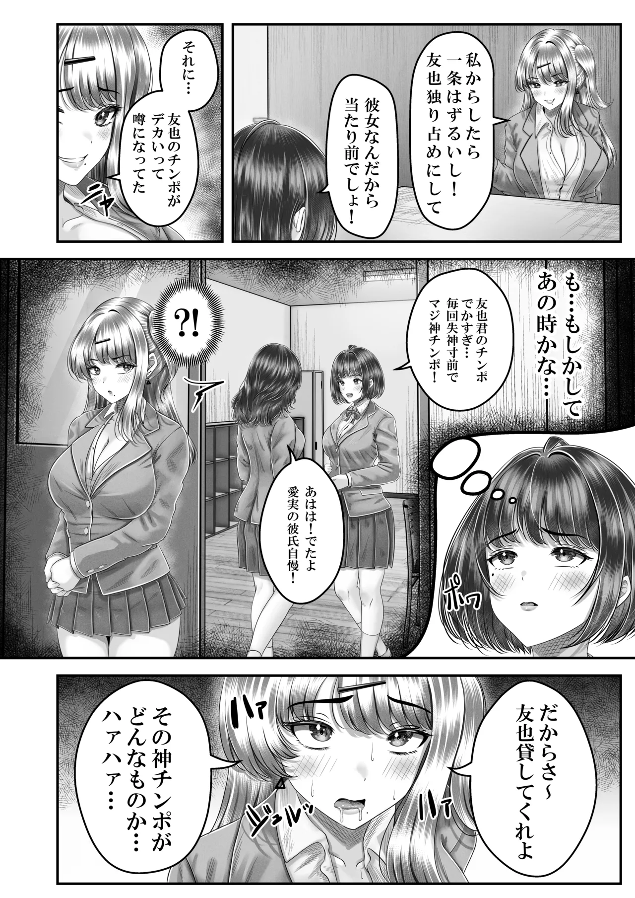 Sono Toshi no Hanareta Kurokami Shimai to Omeko suru Hanashi 3 〜Shimai no Kiki Hen〜 page 10 original parody - sole male nakadashi hentai manga - read online free