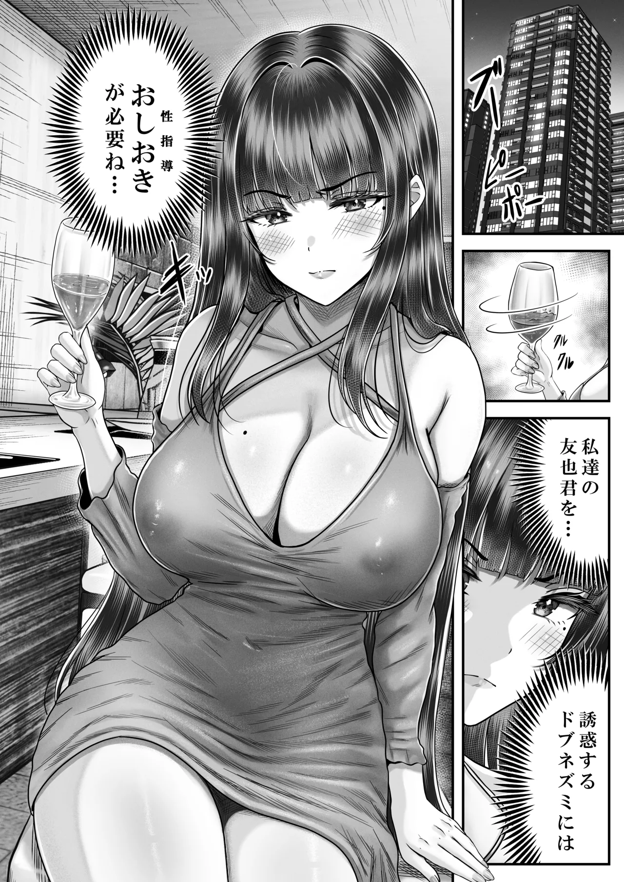 Sono Toshi no Hanareta Kurokami Shimai to Omeko suru Hanashi 3 〜Shimai no Kiki Hen〜 page 12 original parody - sole male nakadashi hentai manga - read online free