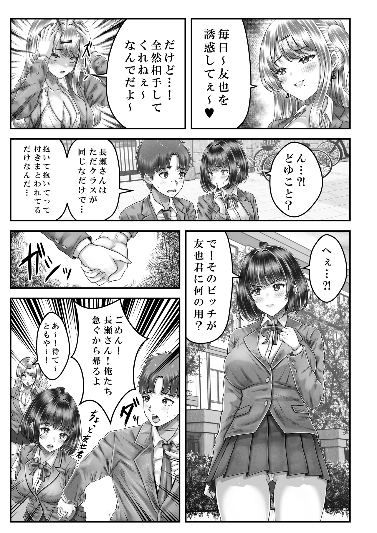 Sono Toshi no Hanareta Kurokami Shimai to Omeko suru Hanashi 3 〜Shimai no Kiki Hen〜 - Page 7