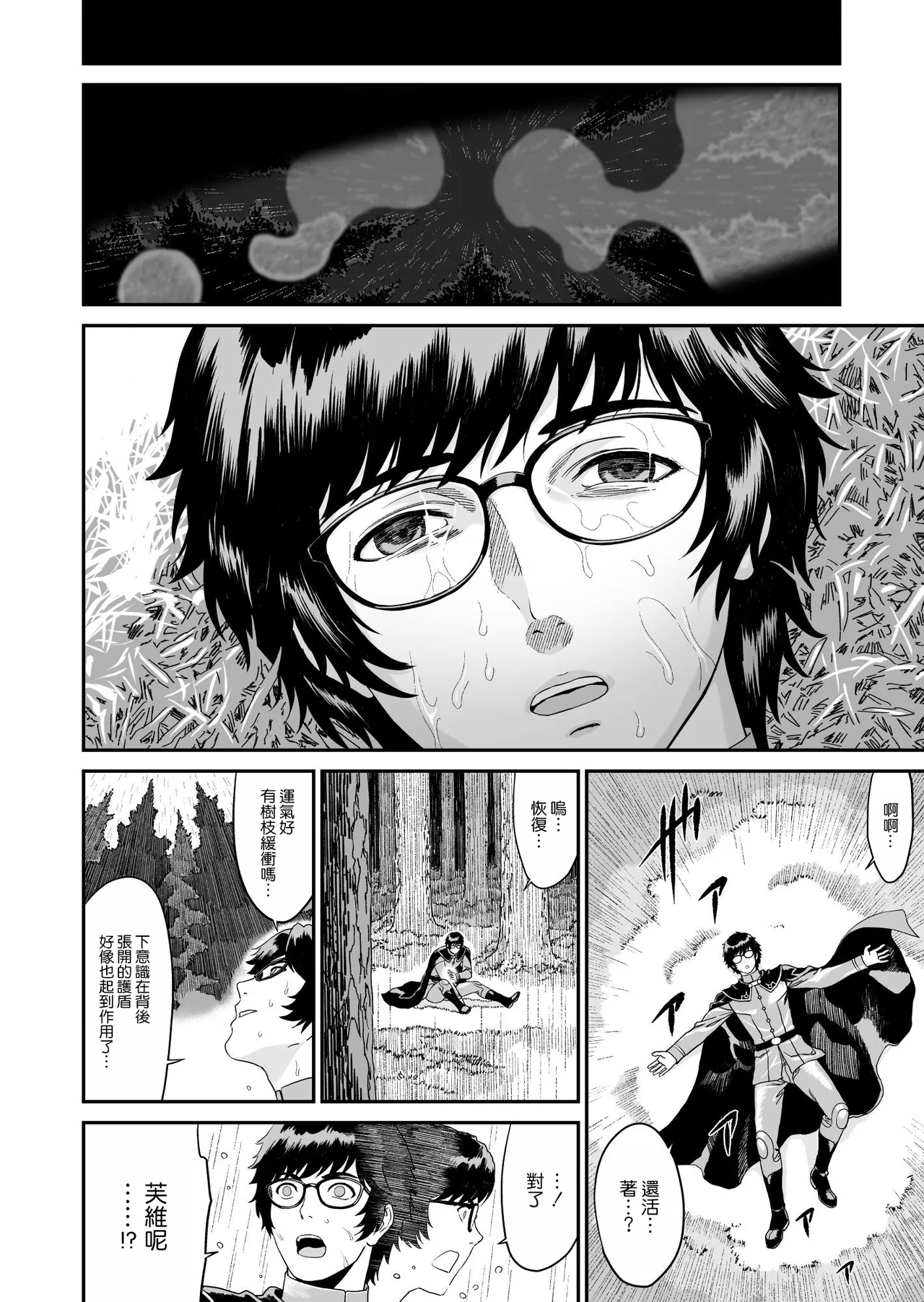 Mizuna Kenshi to Aburana Jutsushi - Page 13