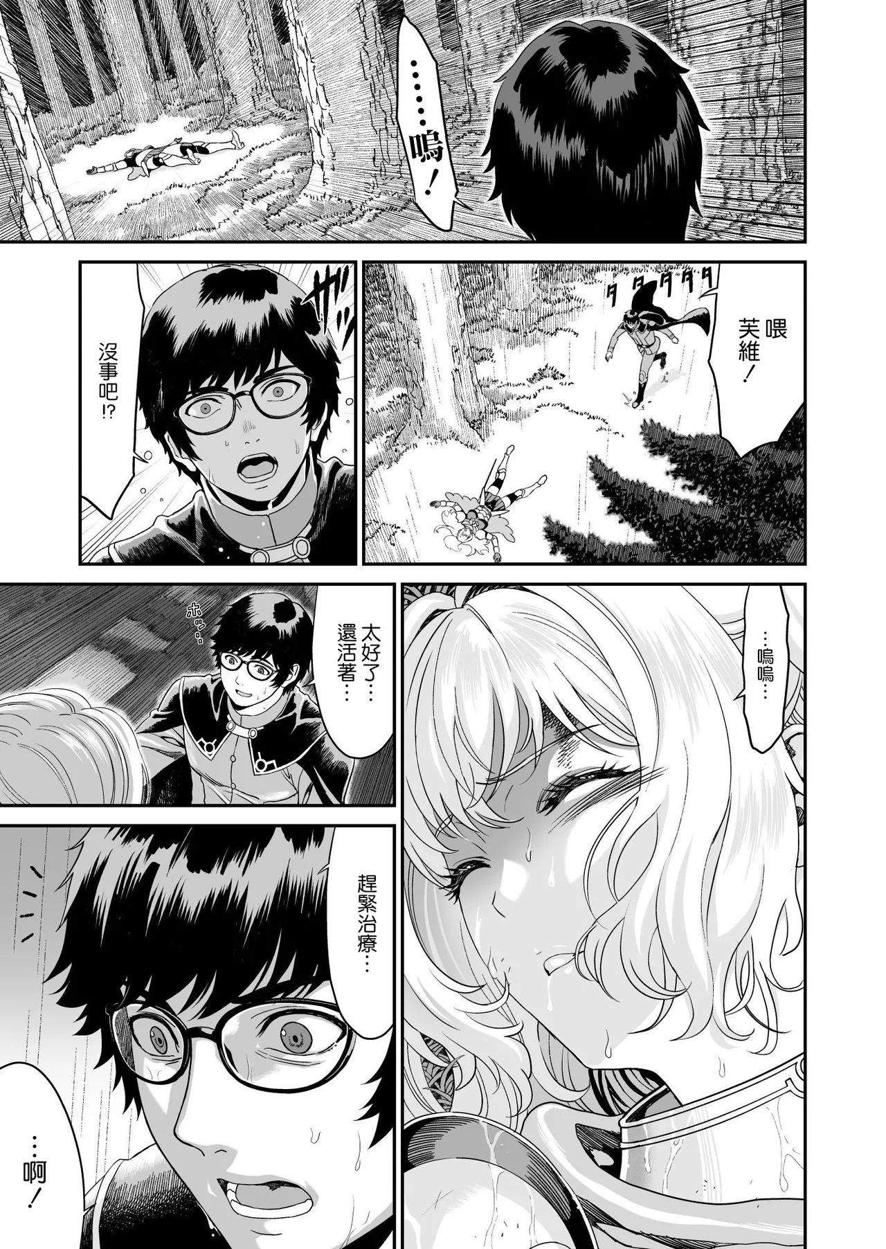 Mizuna Kenshi to Aburana Jutsushi page 14 original parody - sole female sole male hentai manga - read online free