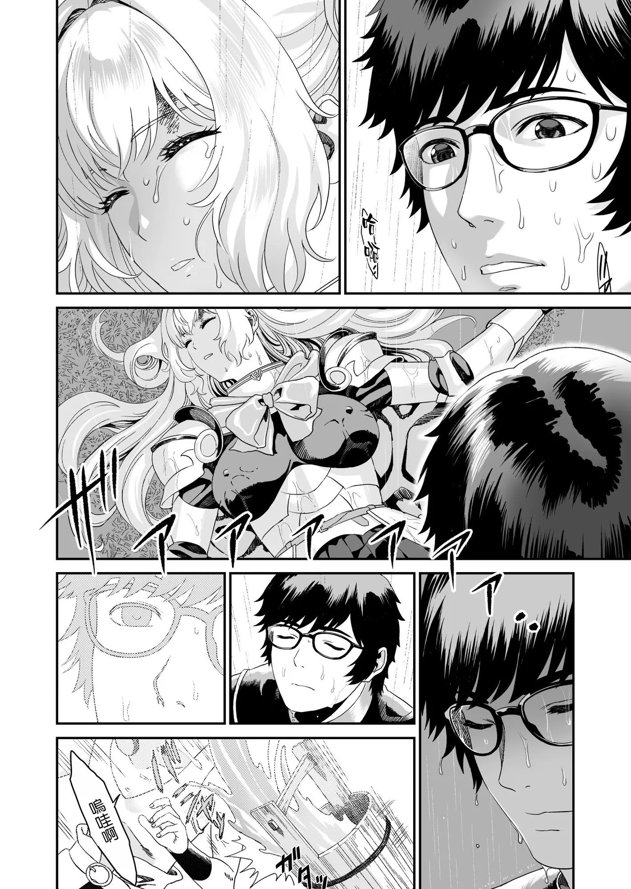 Mizuna Kenshi to Aburana Jutsushi page 19 original parody - sole female sole male hentai manga - read online free
