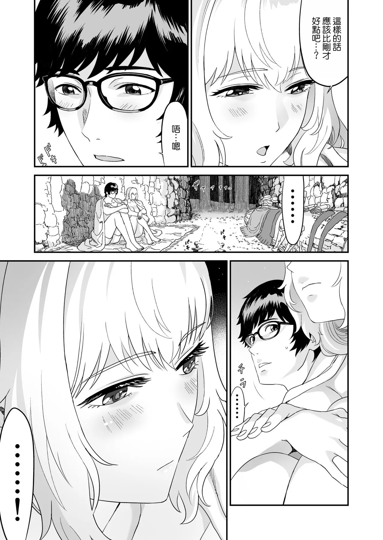 Mizuna Kenshi to Aburana Jutsushi page 26 original parody - virginity big breasts hentai manga - read online free