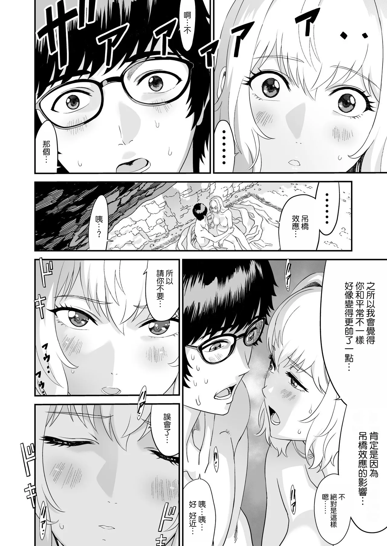 Mizuna Kenshi to Aburana Jutsushi page 29 original parody - sole female sole male hentai manga - read online free