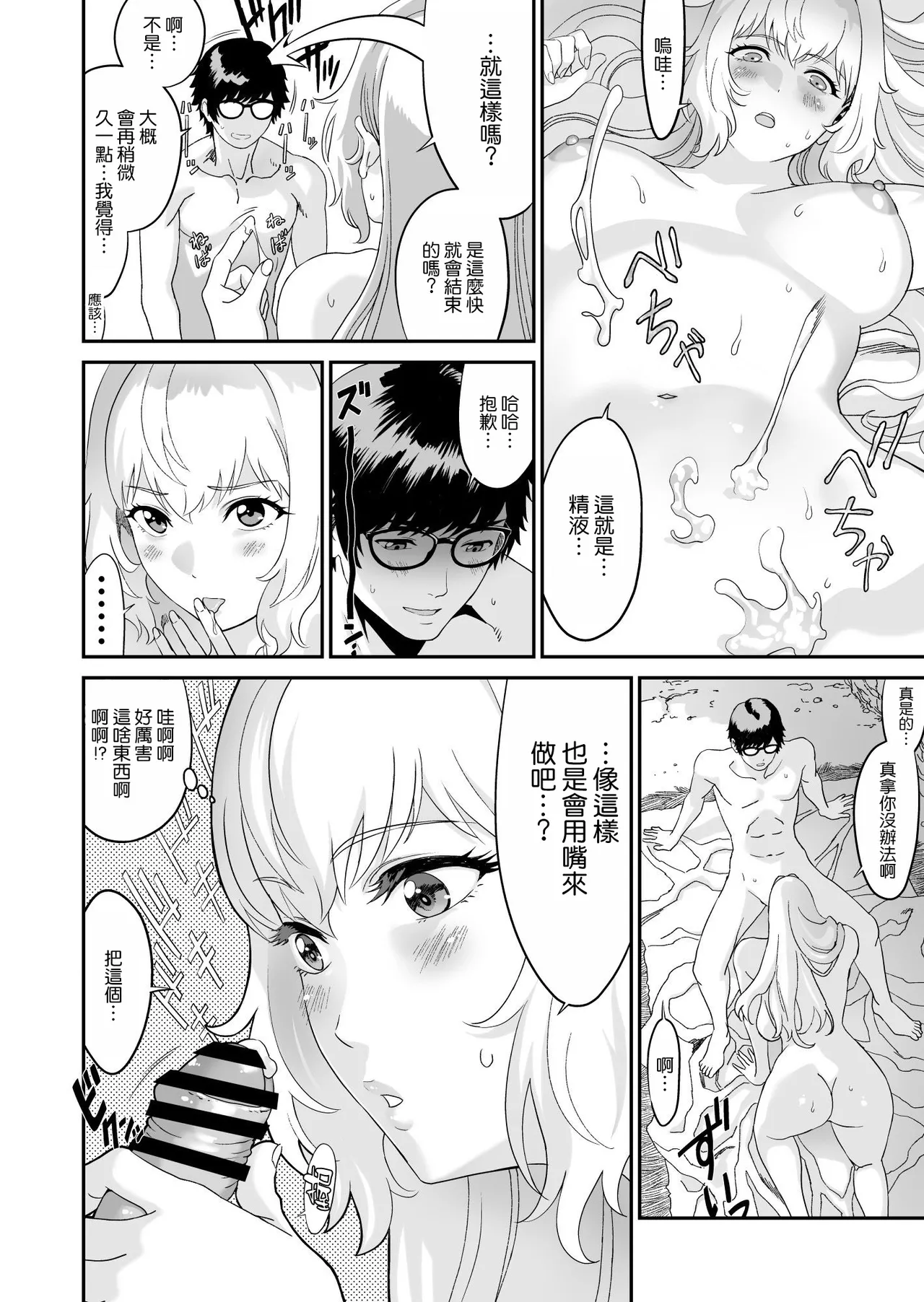 Mizuna Kenshi to Aburana Jutsushi page 37 original parody - virginity big breasts hentai manga - read online free