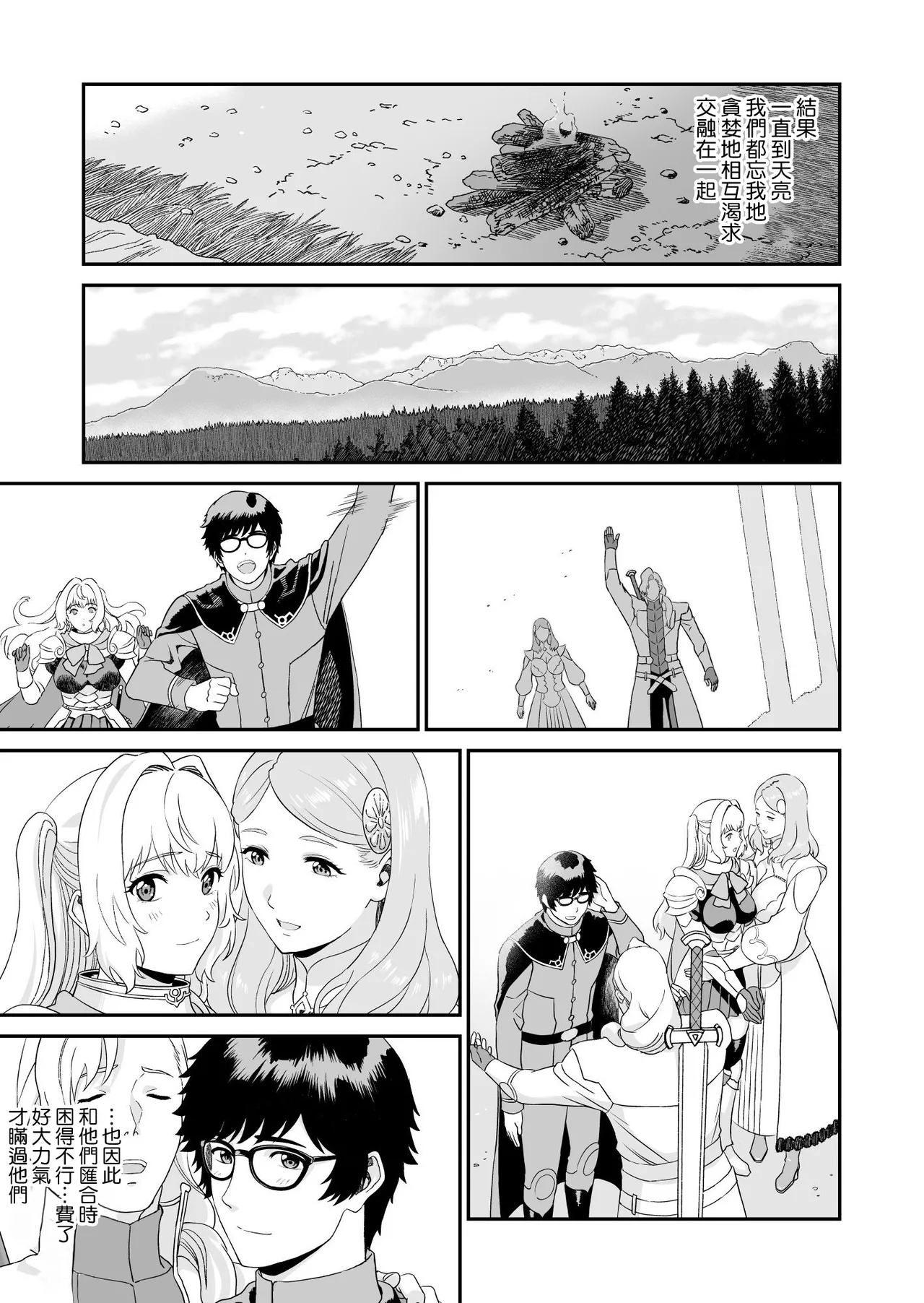 Mizuna Kenshi to Aburana Jutsushi page 46 original parody - virginity big breasts hentai manga - read online free