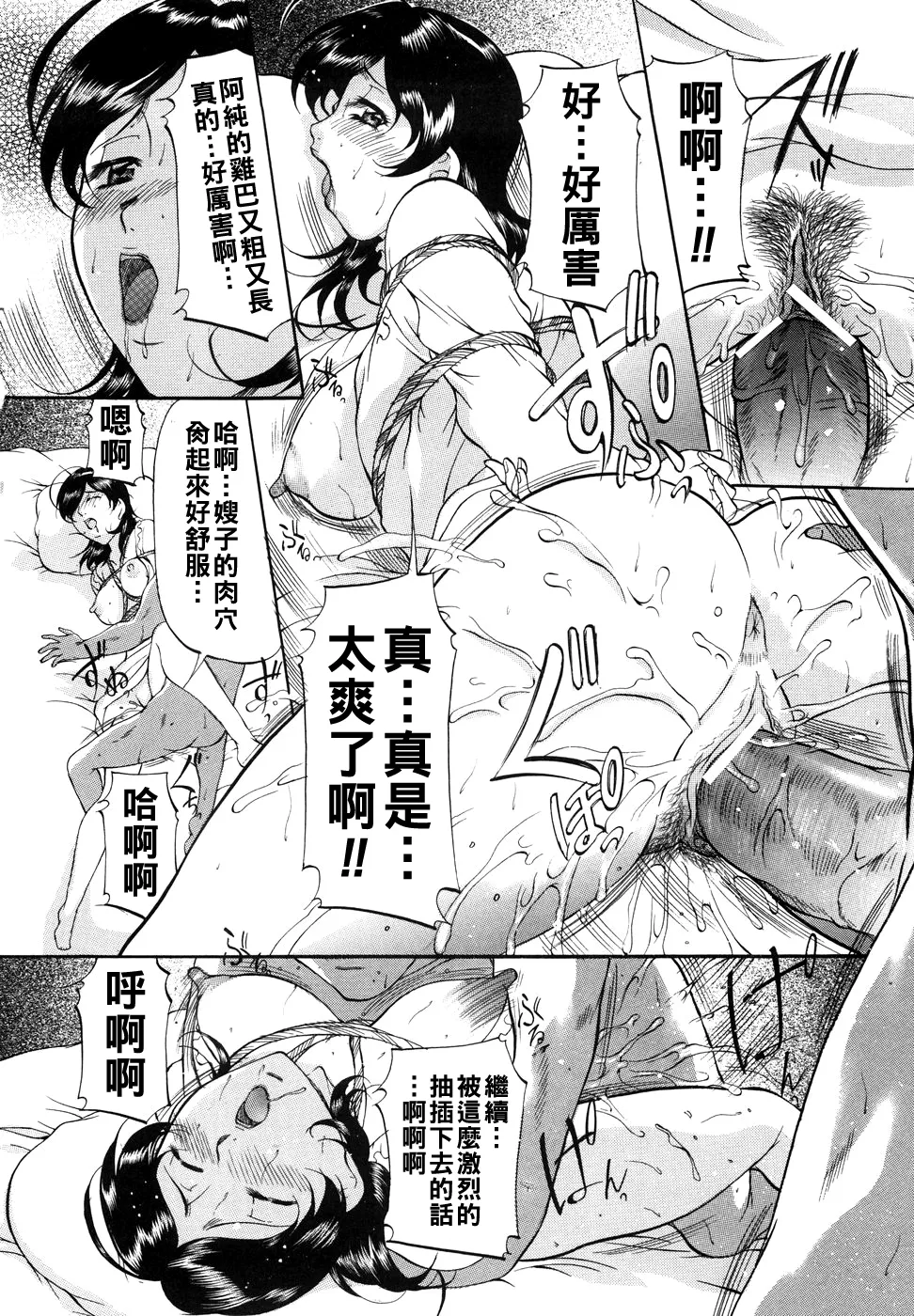 [Onihime] Kanjuku Sister - the sister of matured sweet Ch. 1-7 [Chinese] page 17 - glasses bondage hentai manga - read online free
