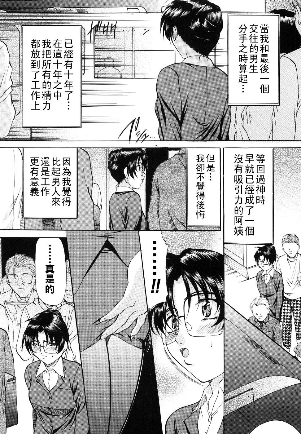 [Onihime] Kanjuku Sister - the sister of matured sweet Ch. 1-7 [Chinese] page 68 - glasses bondage hentai manga - read online free