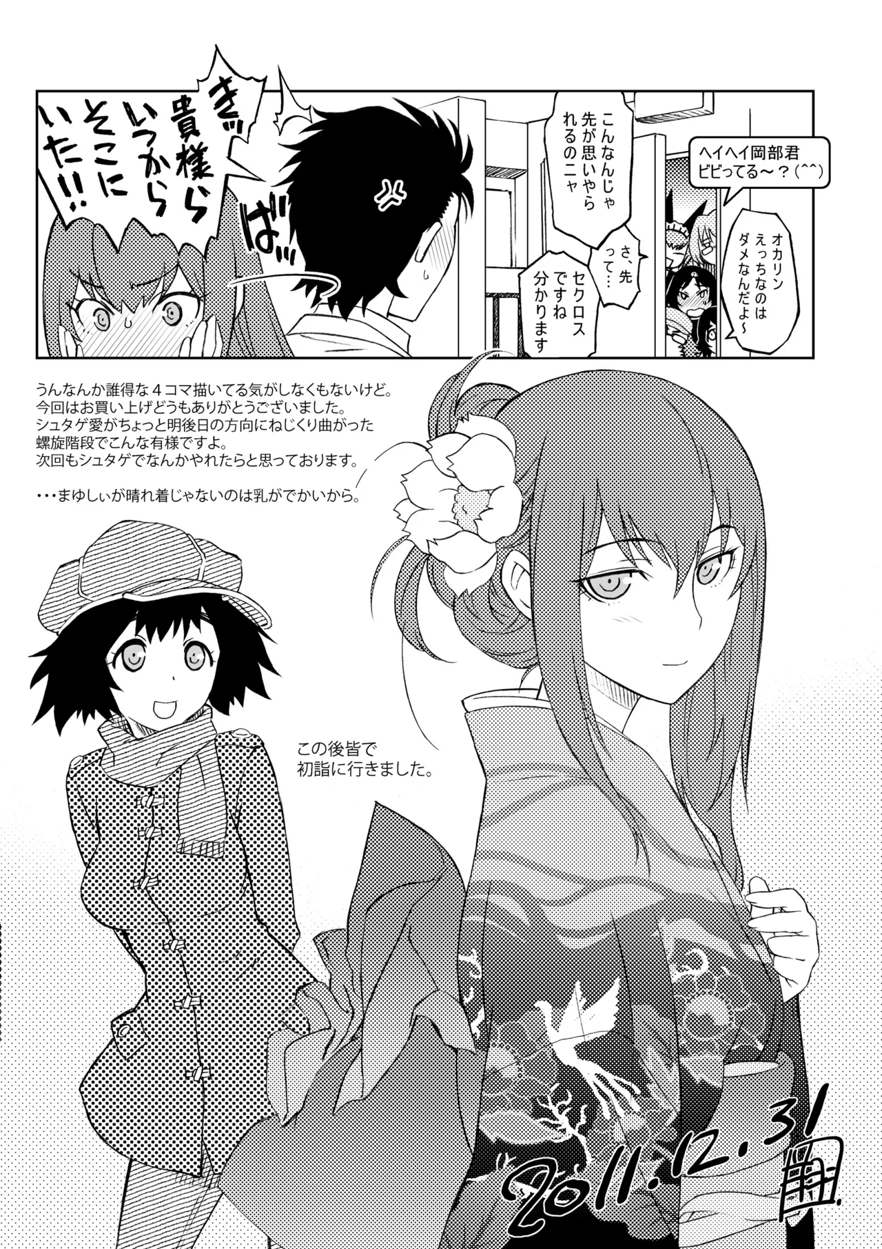 Sitainsu;Kedo Soushuuhen - Page 101