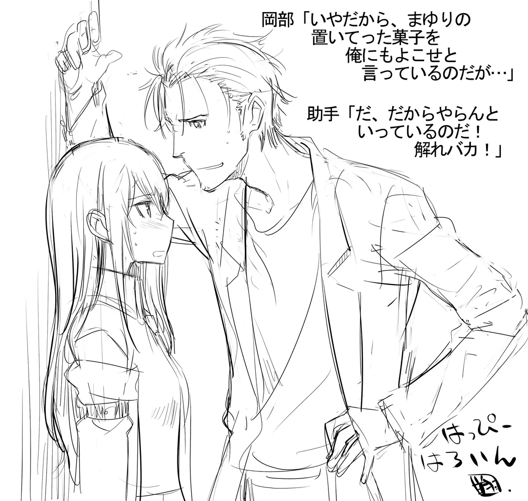 Sitainsu;Kedo Soushuuhen page 129 featuring kurisu makise steinsgate parody - small breasts soushuuhen hentai manga - read online free