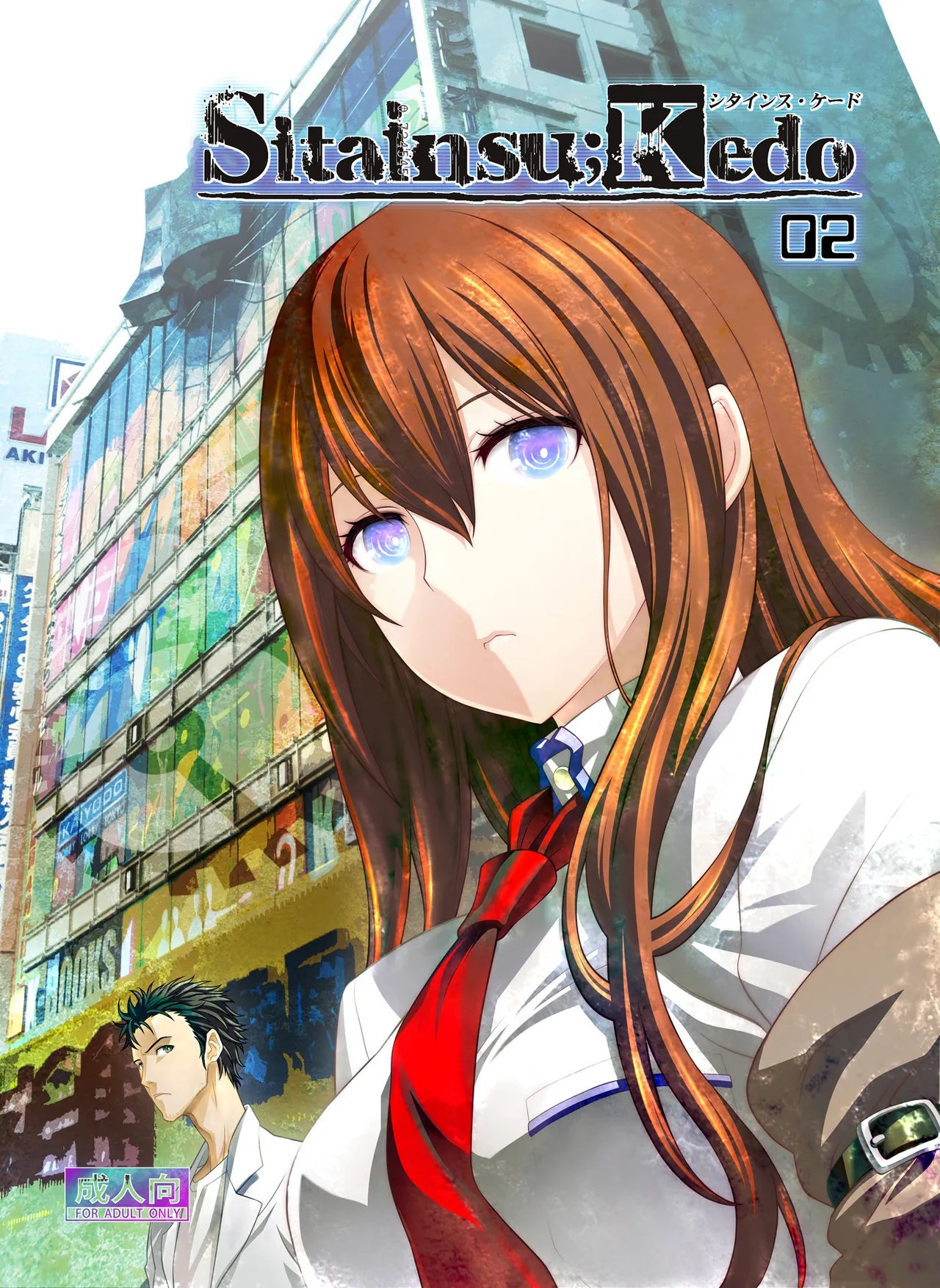 Sitainsu;Kedo Soushuuhen page 21 featuring kurisu makise steinsgate parody - small breasts soushuuhen hentai manga - read online free