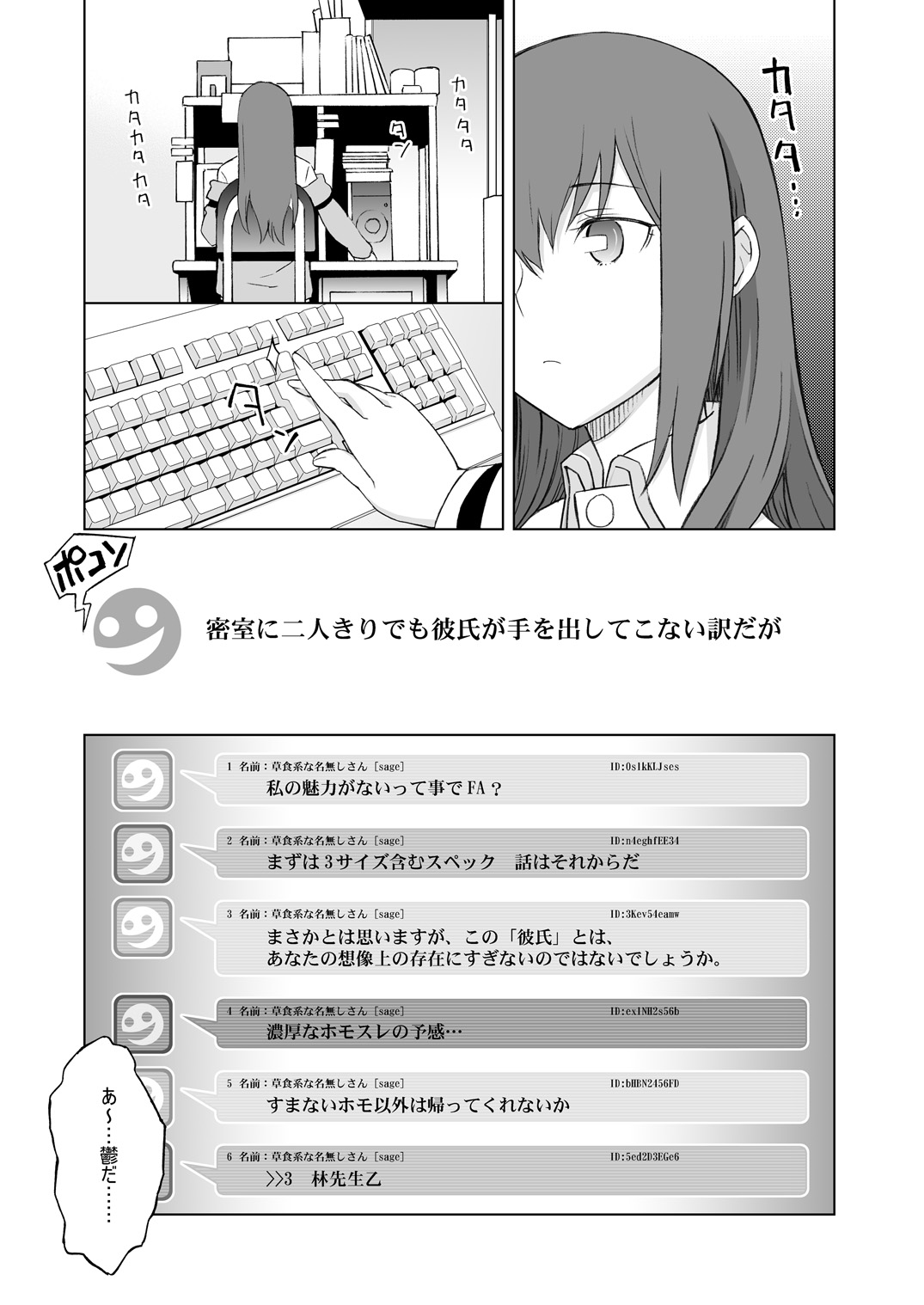 Sitainsu;Kedo Soushuuhen page 24 featuring kurisu makise steinsgate parody - small breasts soushuuhen hentai manga - read online free