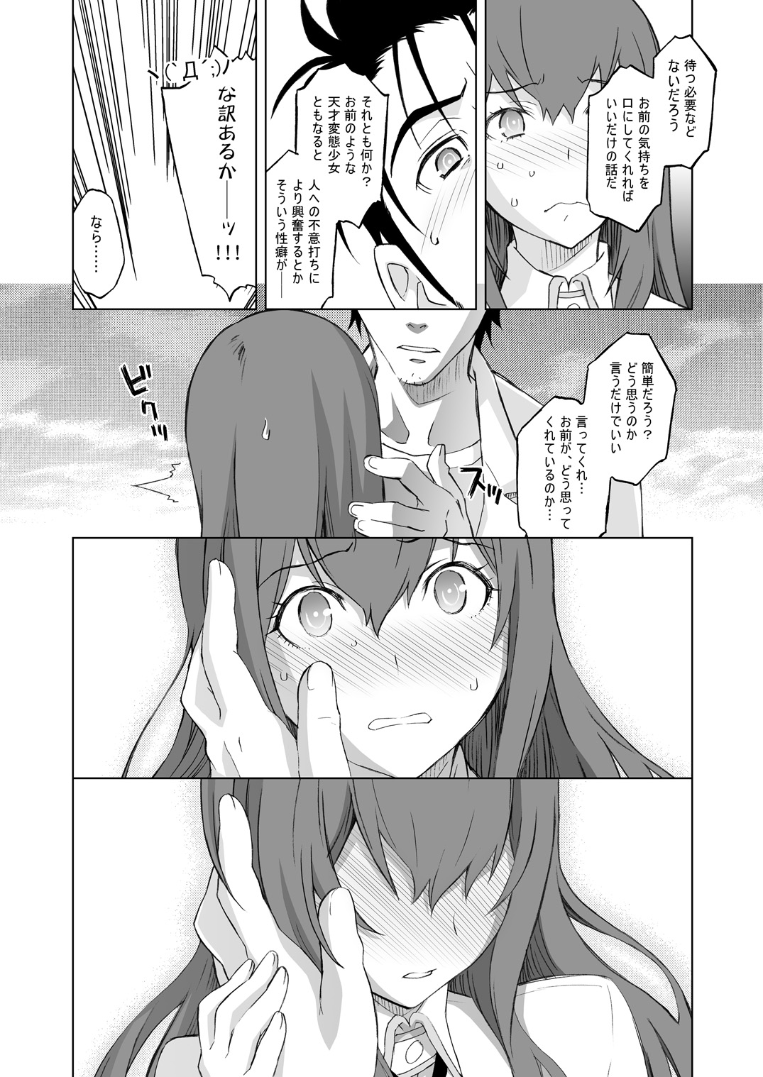 Sitainsu;Kedo Soushuuhen page 46 featuring kurisu makise steinsgate parody - small breasts soushuuhen hentai manga - read online free