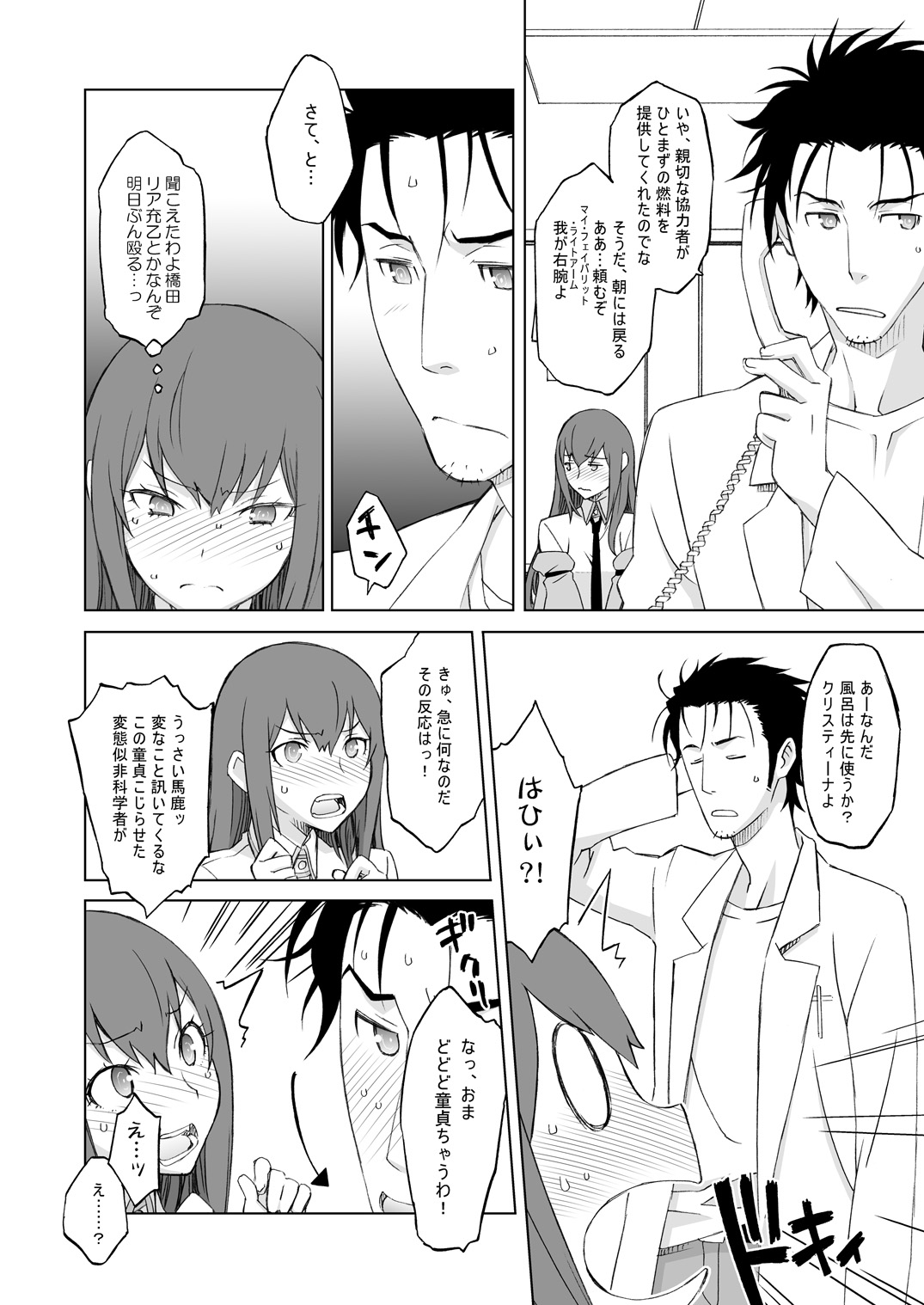 Sitainsu;Kedo Soushuuhen page 48 featuring kurisu makise steinsgate parody - small breasts soushuuhen hentai manga - read online free