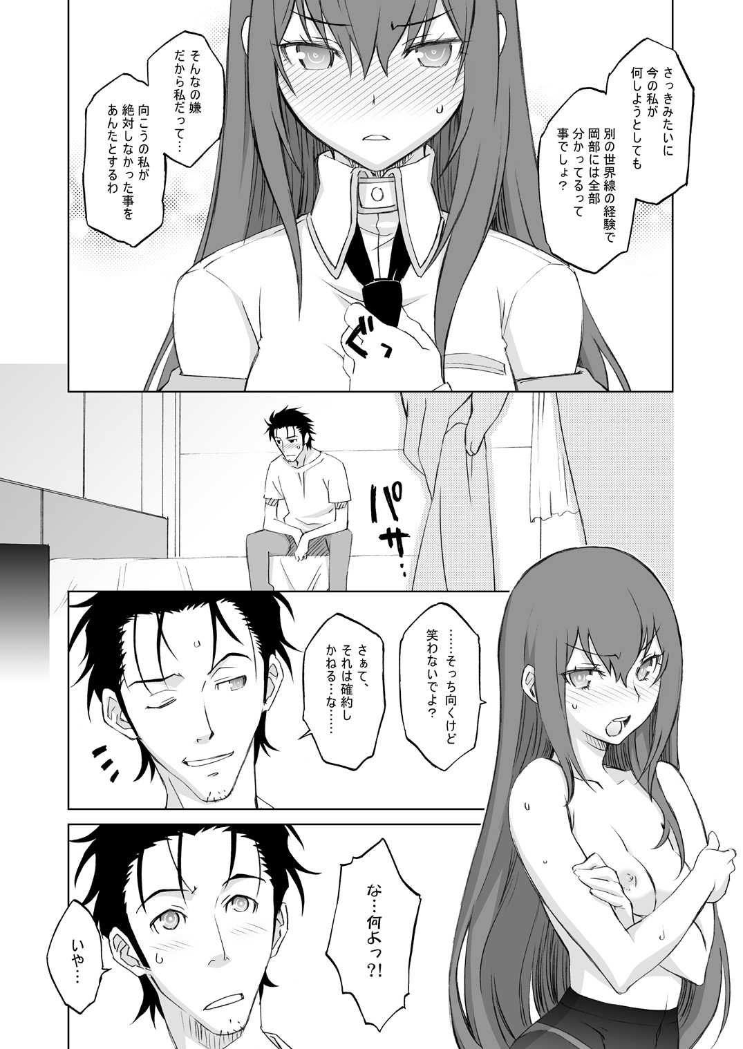 Sitainsu;Kedo Soushuuhen page 50 featuring kurisu makise steinsgate parody - small breasts soushuuhen hentai manga - read online free