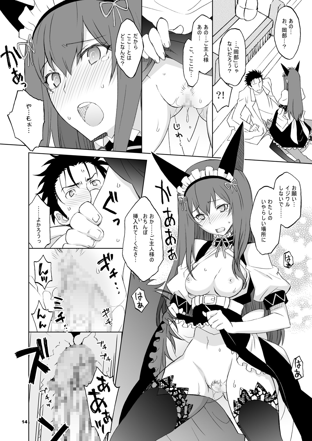 Sitainsu;Kedo Soushuuhen page 70 featuring kurisu makise steinsgate parody - small breasts soushuuhen hentai manga - read online free
