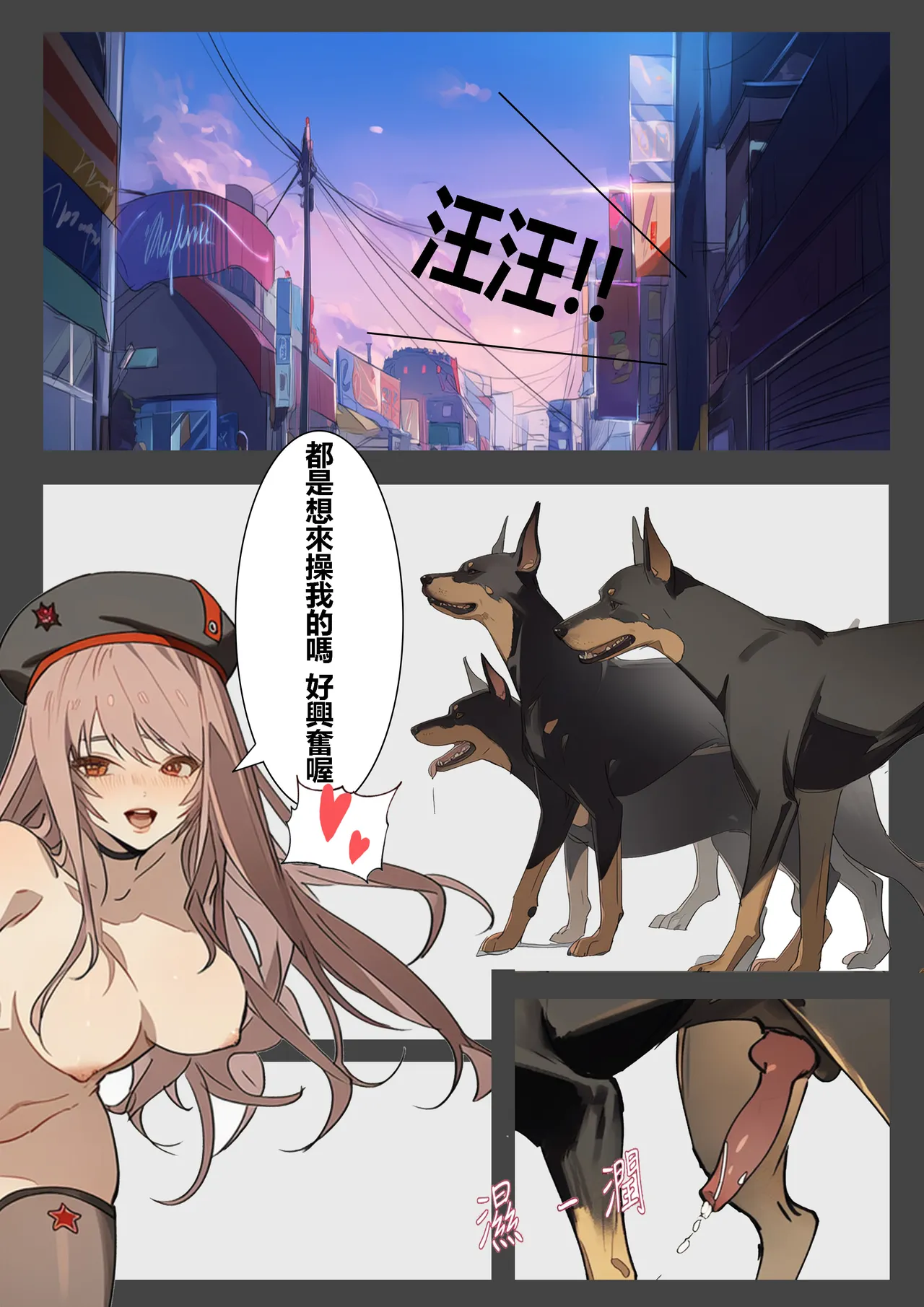 Bestiality Party - Rapi & D page 22 featuring rapi goddess of victory nikke parody - full color uncensored hentai manga - read online free