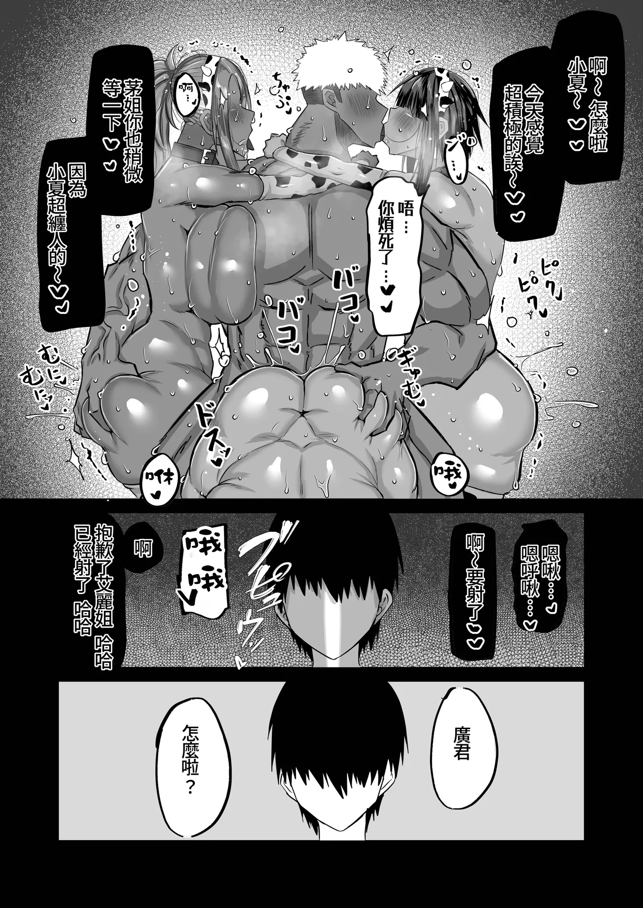 Jimoto no Oneesan-tachi ni, Dekachin Baka no Tomodachi ga Tanetsuke Koubi shimakutteta. page 121 original parody - big penis kissing hentai manga - read online free