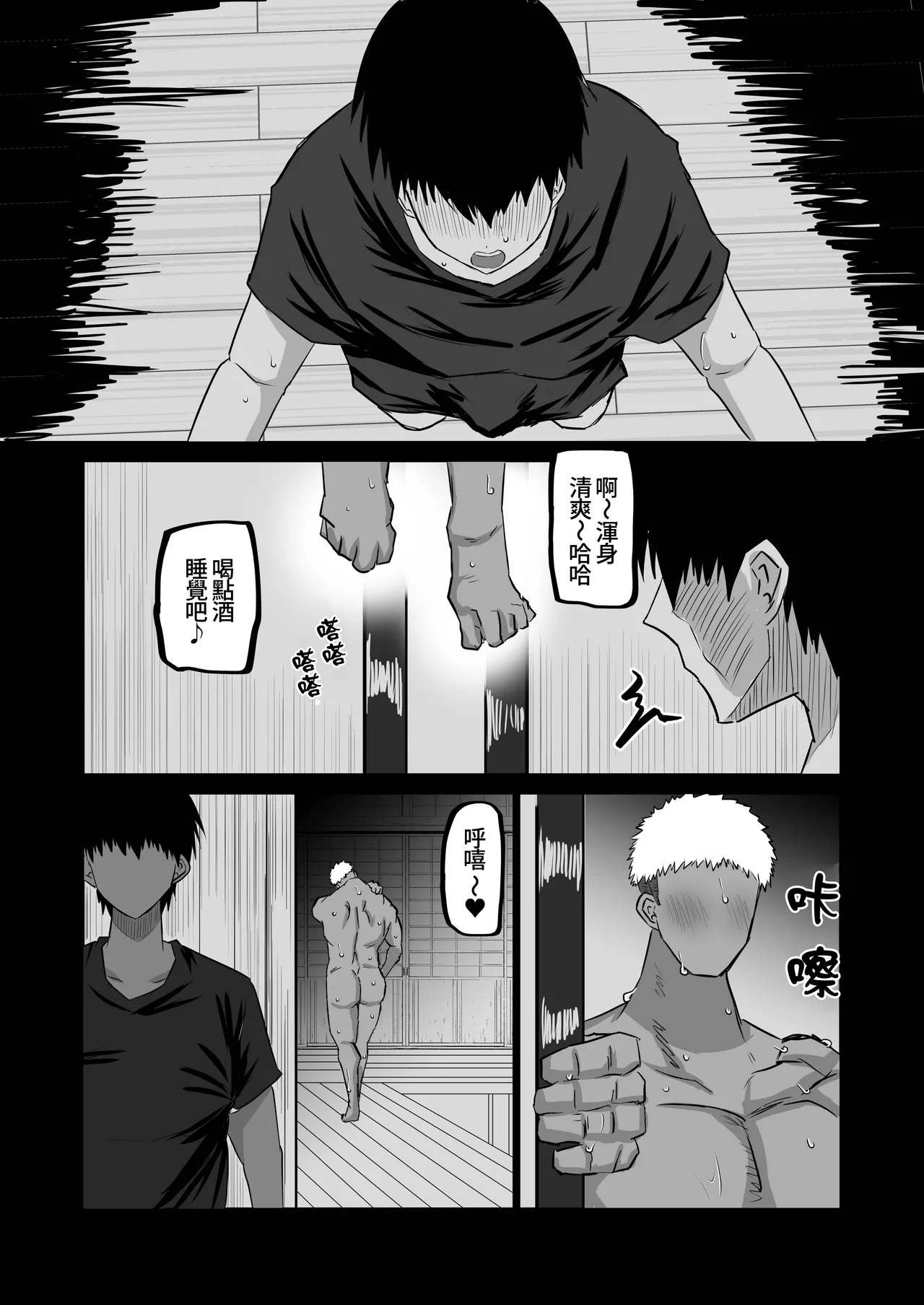 Jimoto no Oneesan-tachi ni, Dekachin Baka no Tomodachi ga Tanetsuke Koubi shimakutteta. page 128 original parody - kissing big breasts hentai manga - read online free