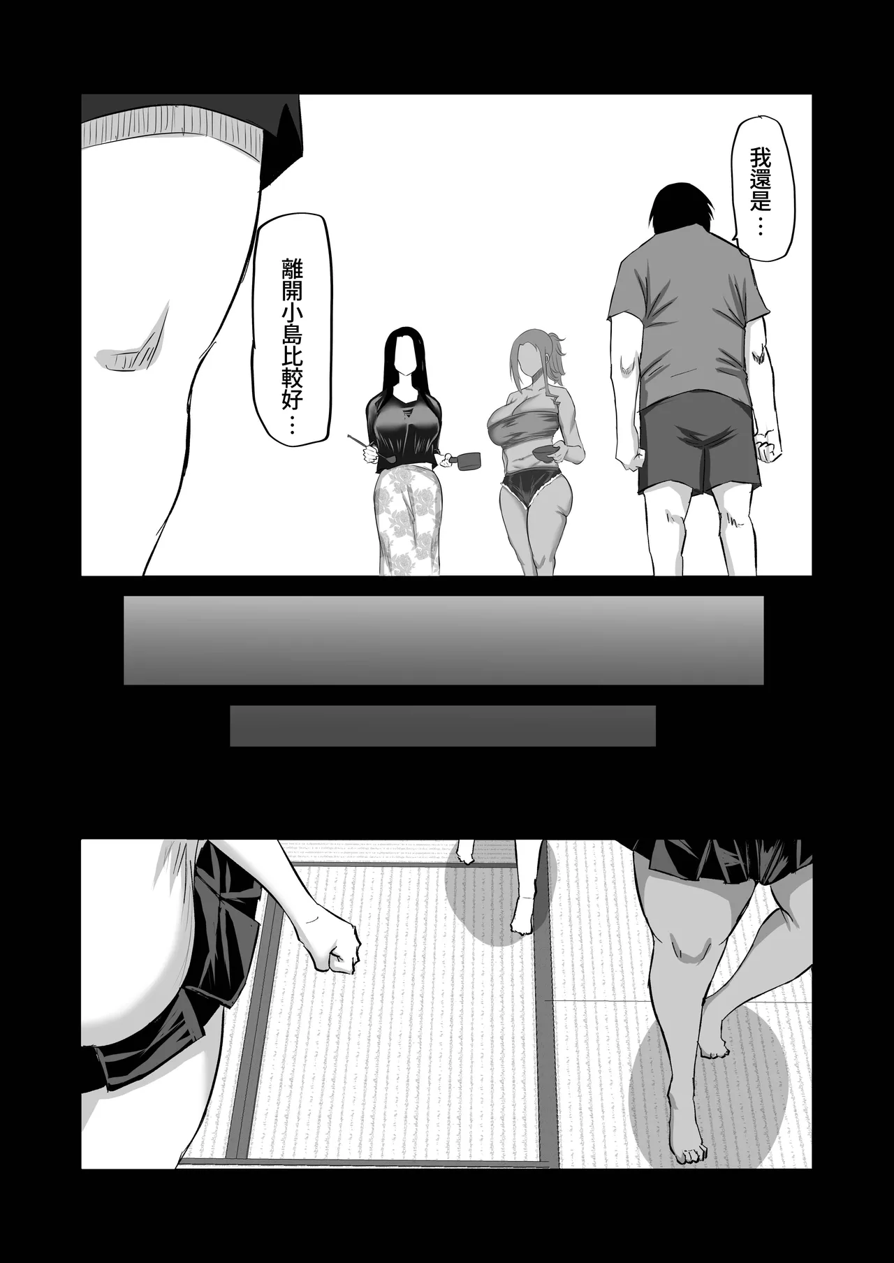 Jimoto no Oneesan-tachi ni, Dekachin Baka no Tomodachi ga Tanetsuke Koubi shimakutteta. page 131 original parody - big penis kissing hentai manga - read online free