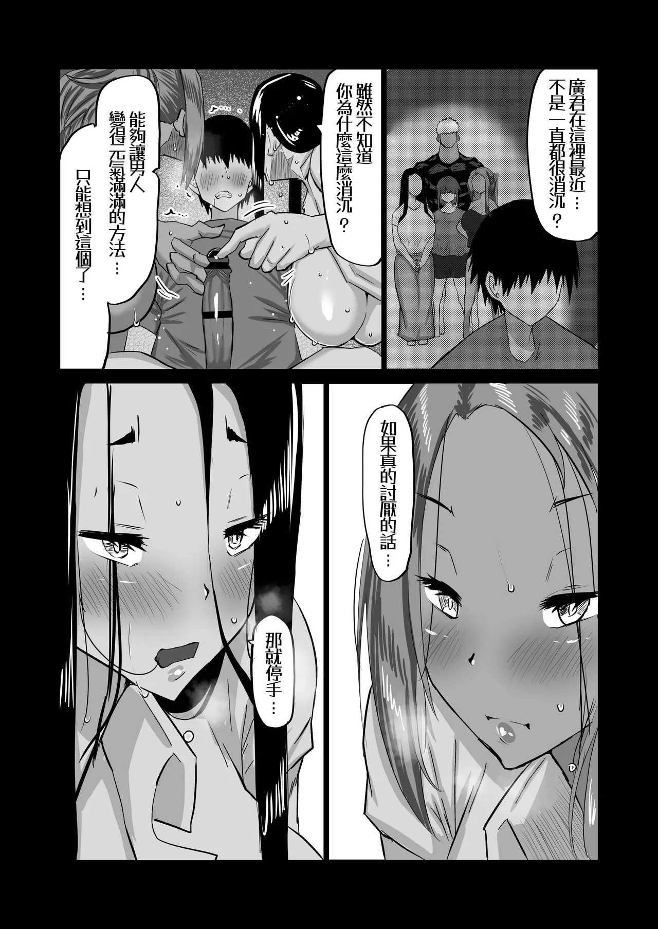 Jimoto no Oneesan-tachi ni, Dekachin Baka no Tomodachi ga Tanetsuke Koubi shimakutteta. page 143 original parody - big penis kissing hentai manga - read online free