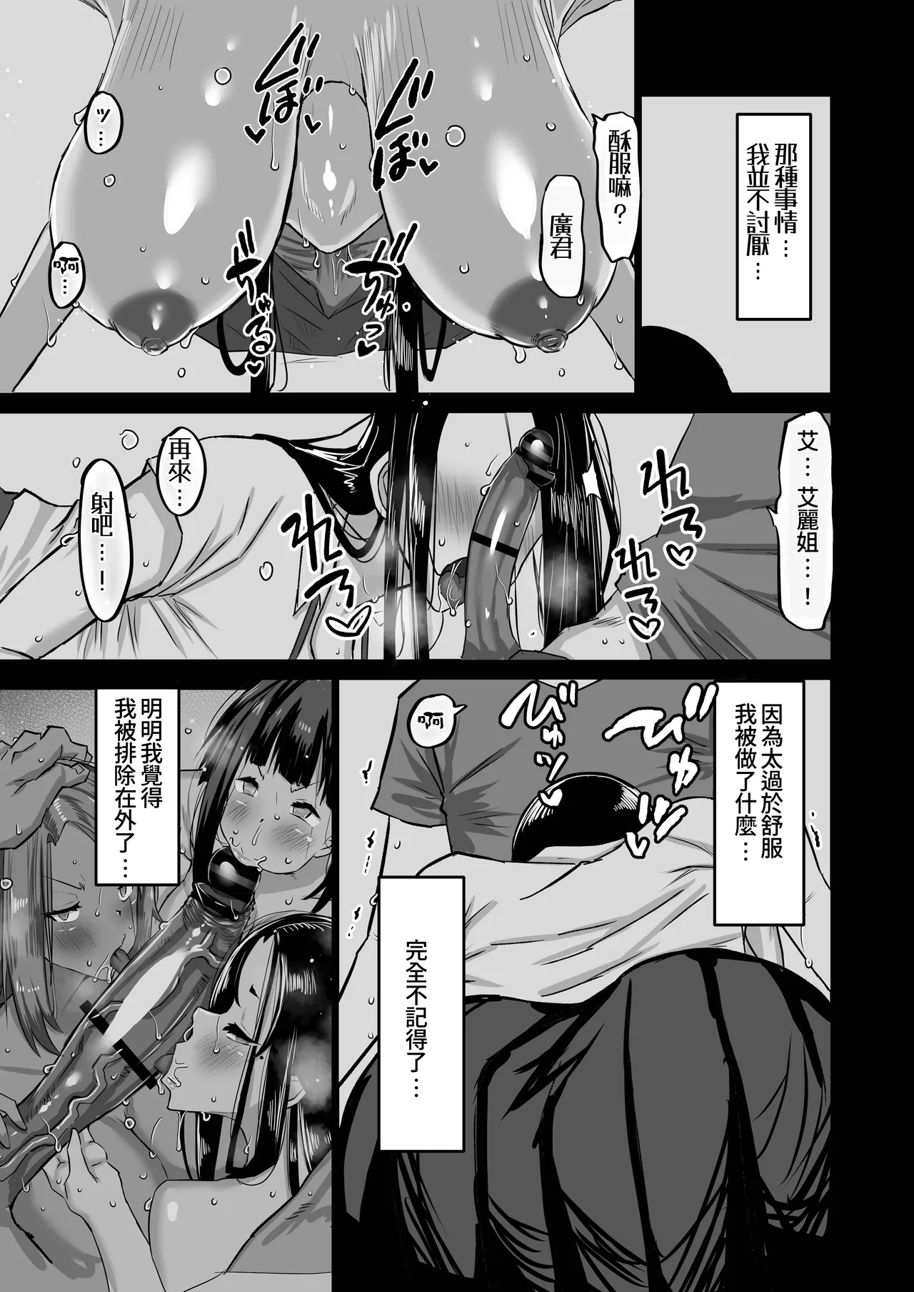 Jimoto no Oneesan-tachi ni, Dekachin Baka no Tomodachi ga Tanetsuke Koubi shimakutteta. page 144 original parody - kissing big breasts hentai manga - read online free
