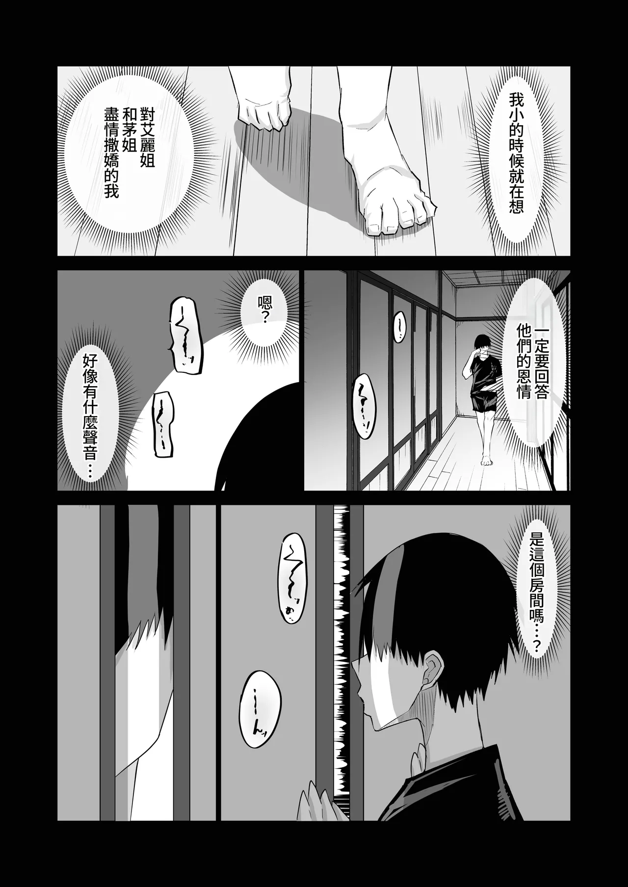 Jimoto no Oneesan-tachi ni, Dekachin Baka no Tomodachi ga Tanetsuke Koubi shimakutteta. page 17 original parody - big penis kissing hentai manga - read online free