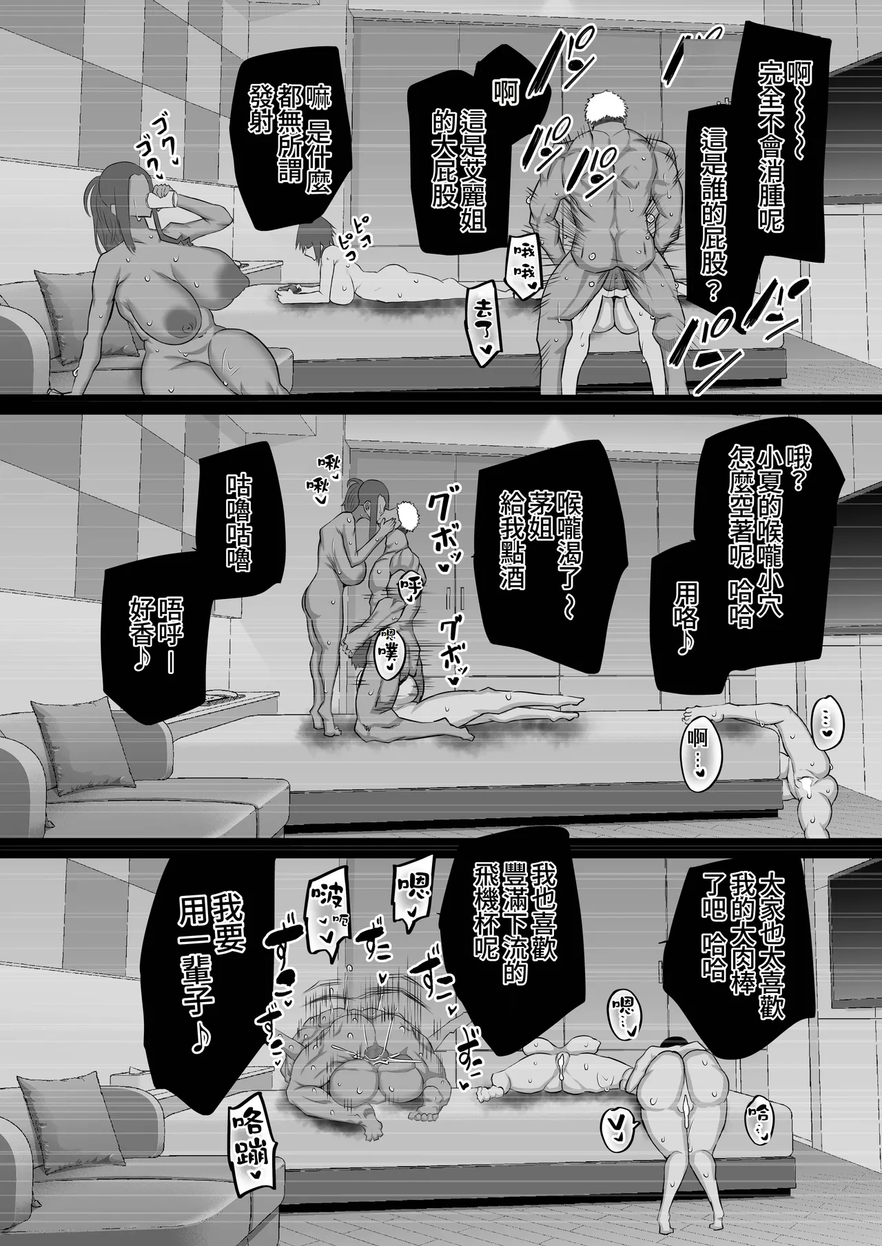 Jimoto no Oneesan-tachi ni, Dekachin Baka no Tomodachi ga Tanetsuke Koubi shimakutteta. page 179 original parody - kissing big breasts hentai manga - read online free