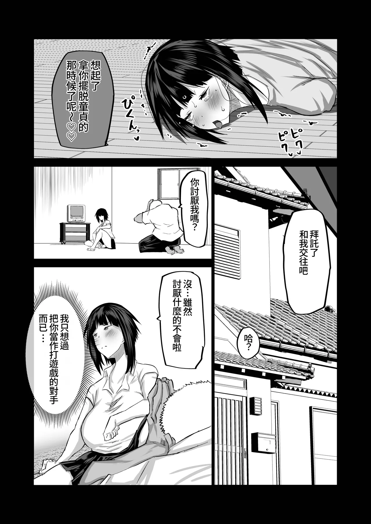 Jimoto no Oneesan-tachi ni, Dekachin Baka no Tomodachi ga Tanetsuke Koubi shimakutteta. page 50 original parody - big penis kissing hentai manga - read online free