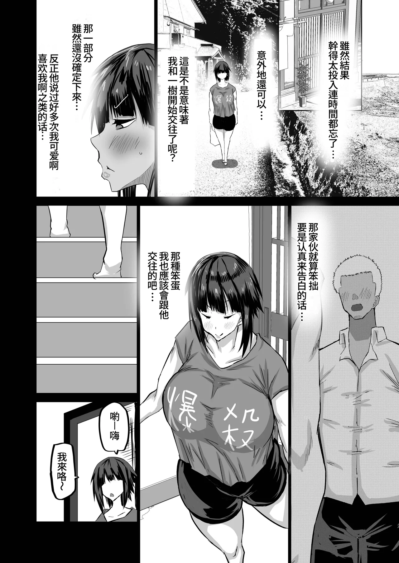 Jimoto no Oneesan-tachi ni, Dekachin Baka no Tomodachi ga Tanetsuke Koubi shimakutteta. page 65 original parody - big penis kissing hentai manga - read online free