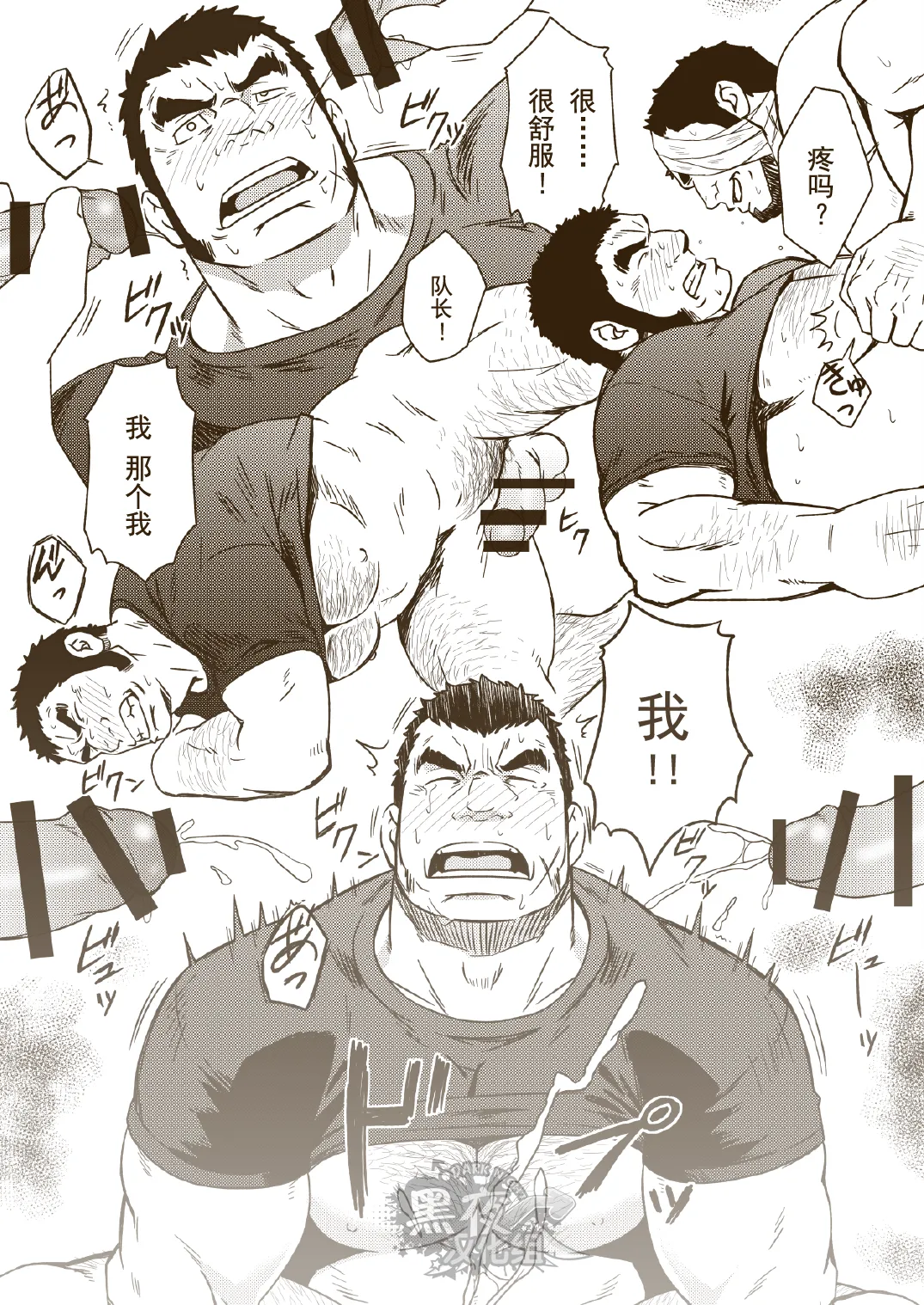 HADAL page 13 space battleship yamato parody - hairy blowjob hentai manga - read online free