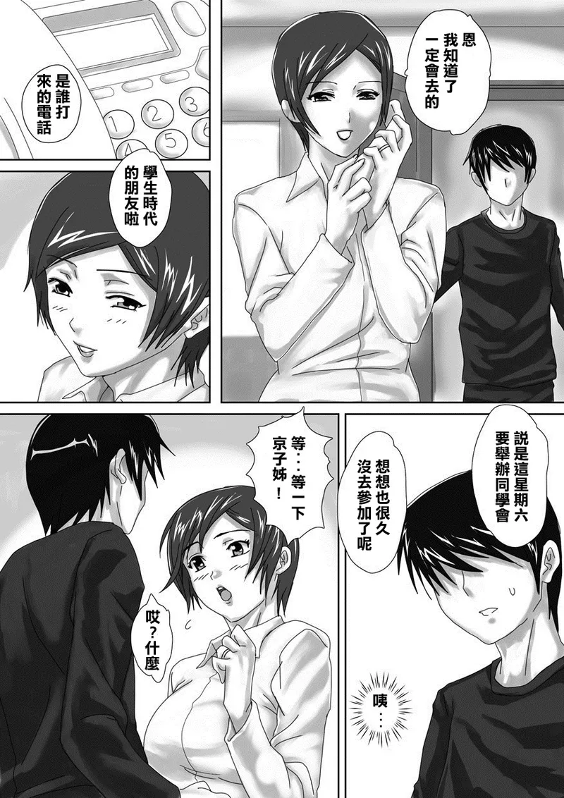 Birthday page 12 - sole female dark skin hentai manga - read online free