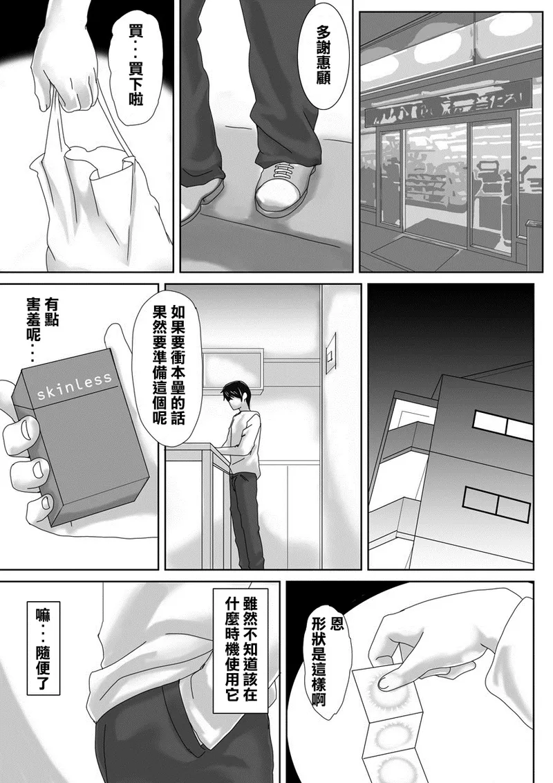 Birthday page 21 - sole female dark skin hentai manga - read online free