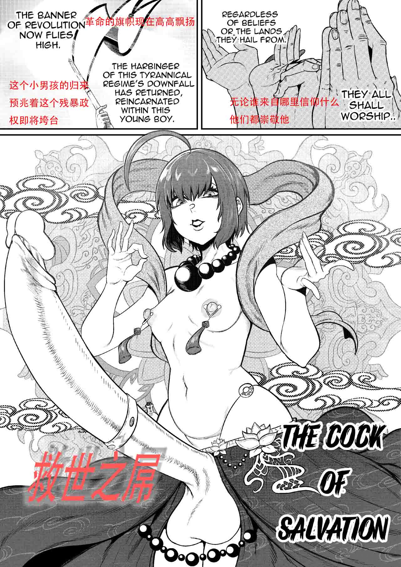 GxG l The Series Young boy revenge （想入南梁小屁眼汉化） page 11 original parody - yaoi tomgirl hentai manga - read online free