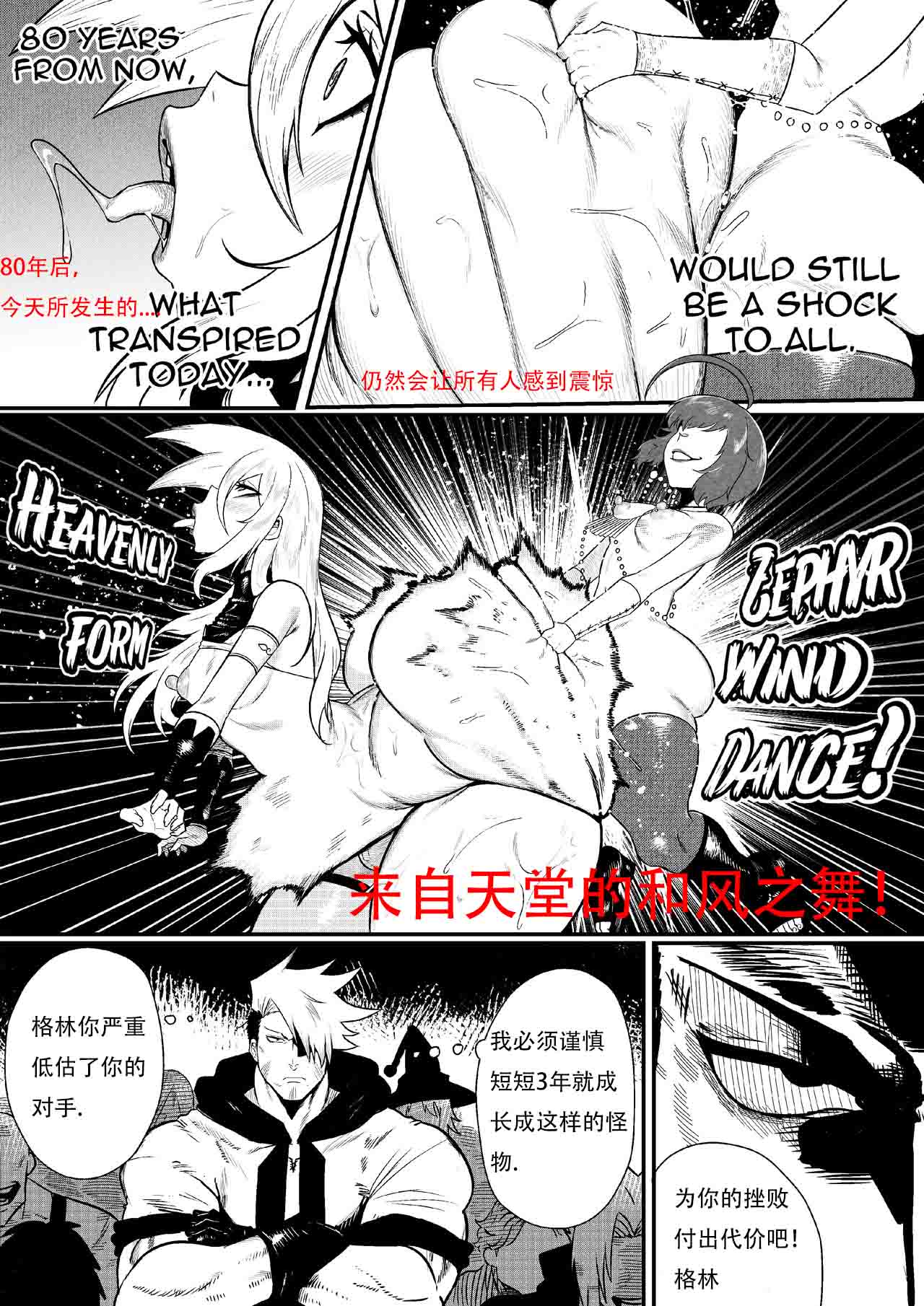GxG l The Series Young boy revenge （想入南梁小屁眼汉化） page 16 original parody - yaoi tomgirl hentai manga - read online free