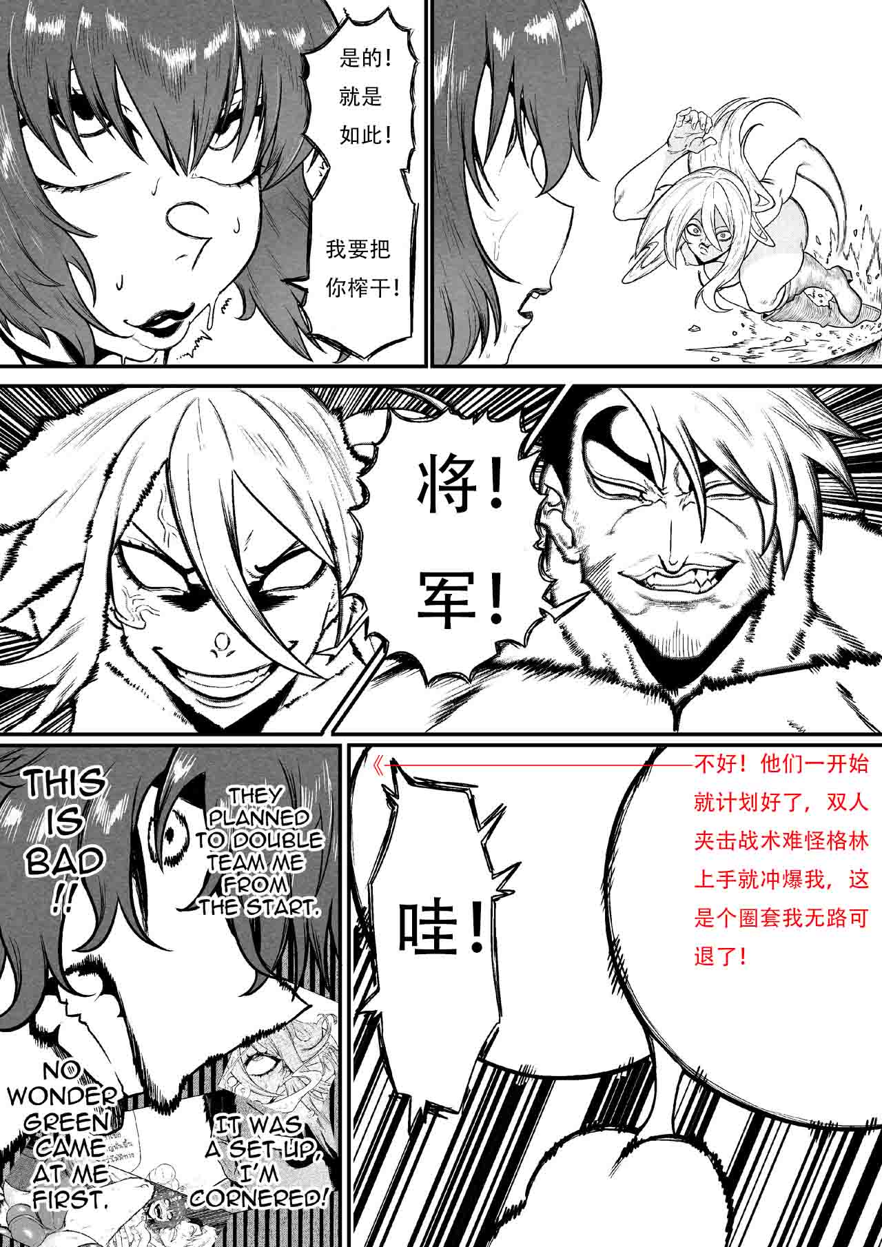 GxG l The Series Young boy revenge （想入南梁小屁眼汉化） page 37 original parody - yaoi tomgirl hentai manga - read online free