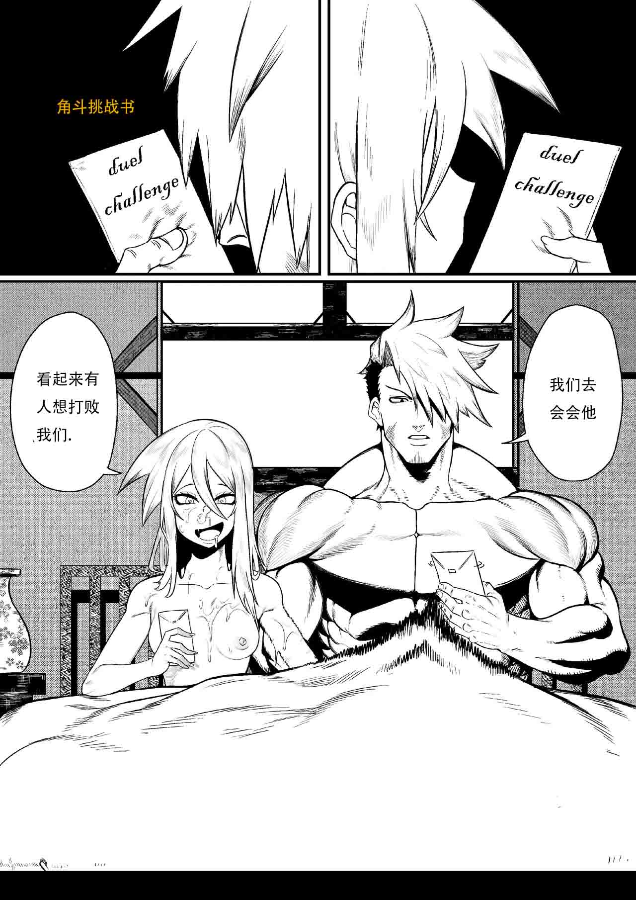 GxG l The Series Young boy revenge （想入南梁小屁眼汉化） - Page 5