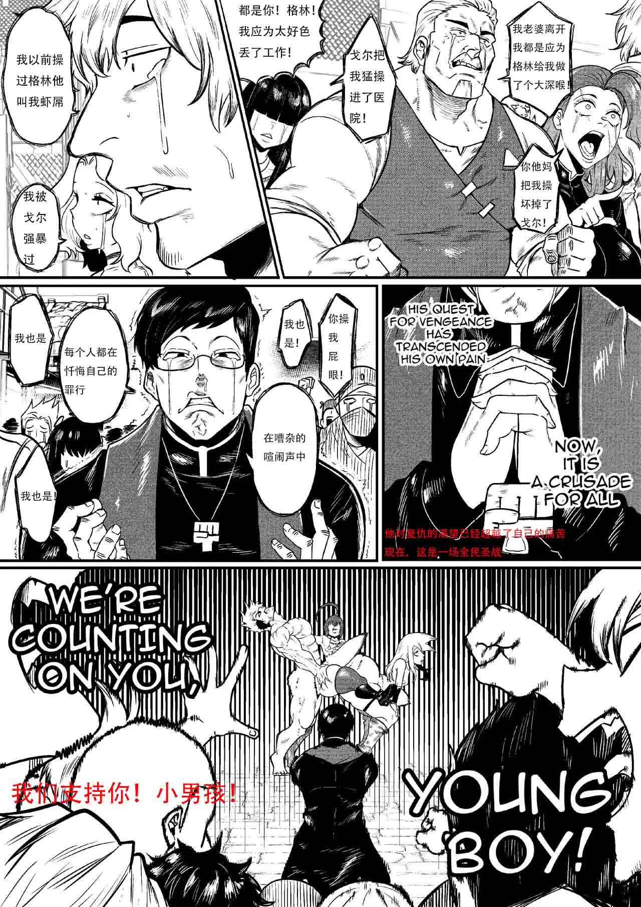 GxG l The Series Young boy revenge （想入南梁小屁眼汉化） page 62 original parody - yaoi tomgirl hentai manga - read online free