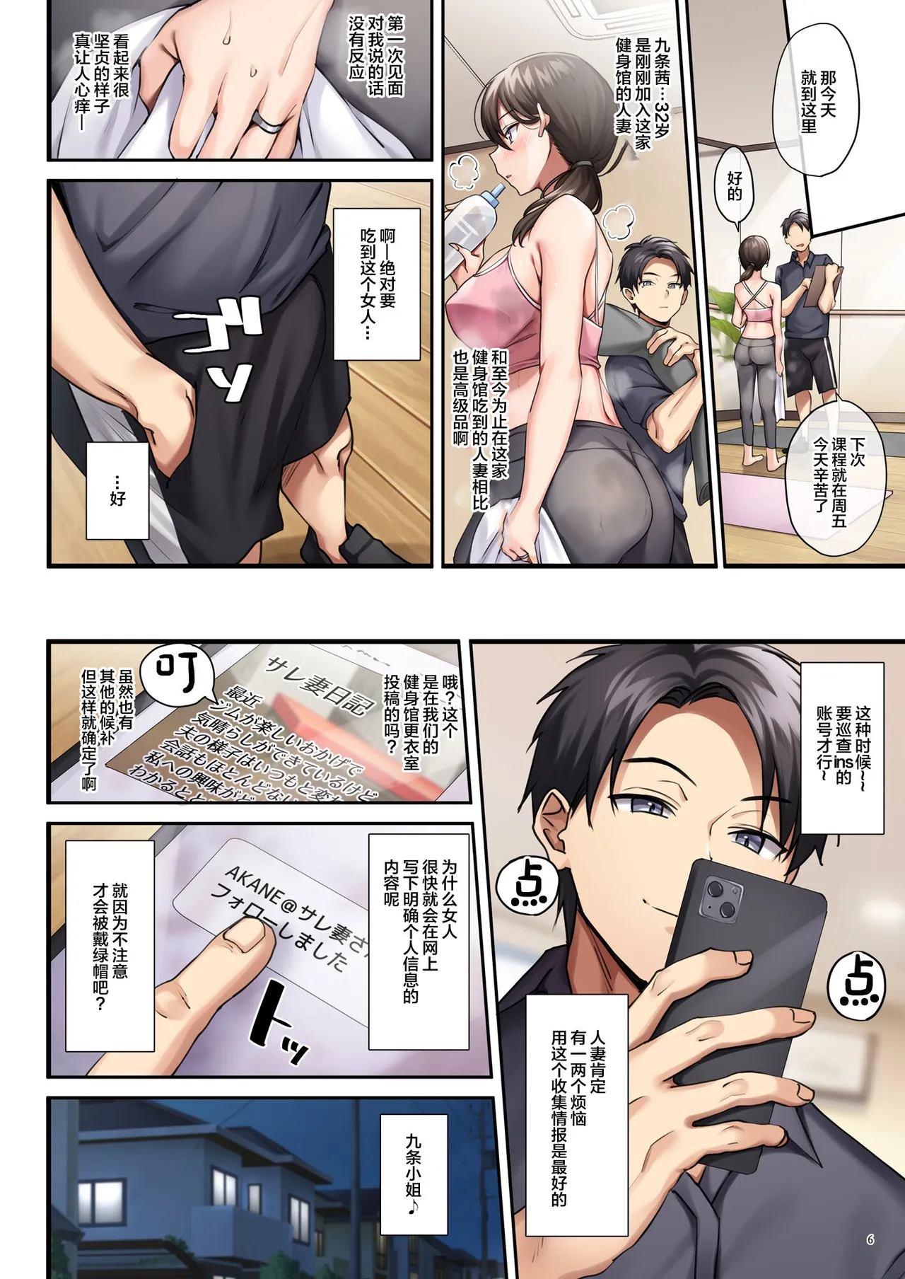 Preview page 7